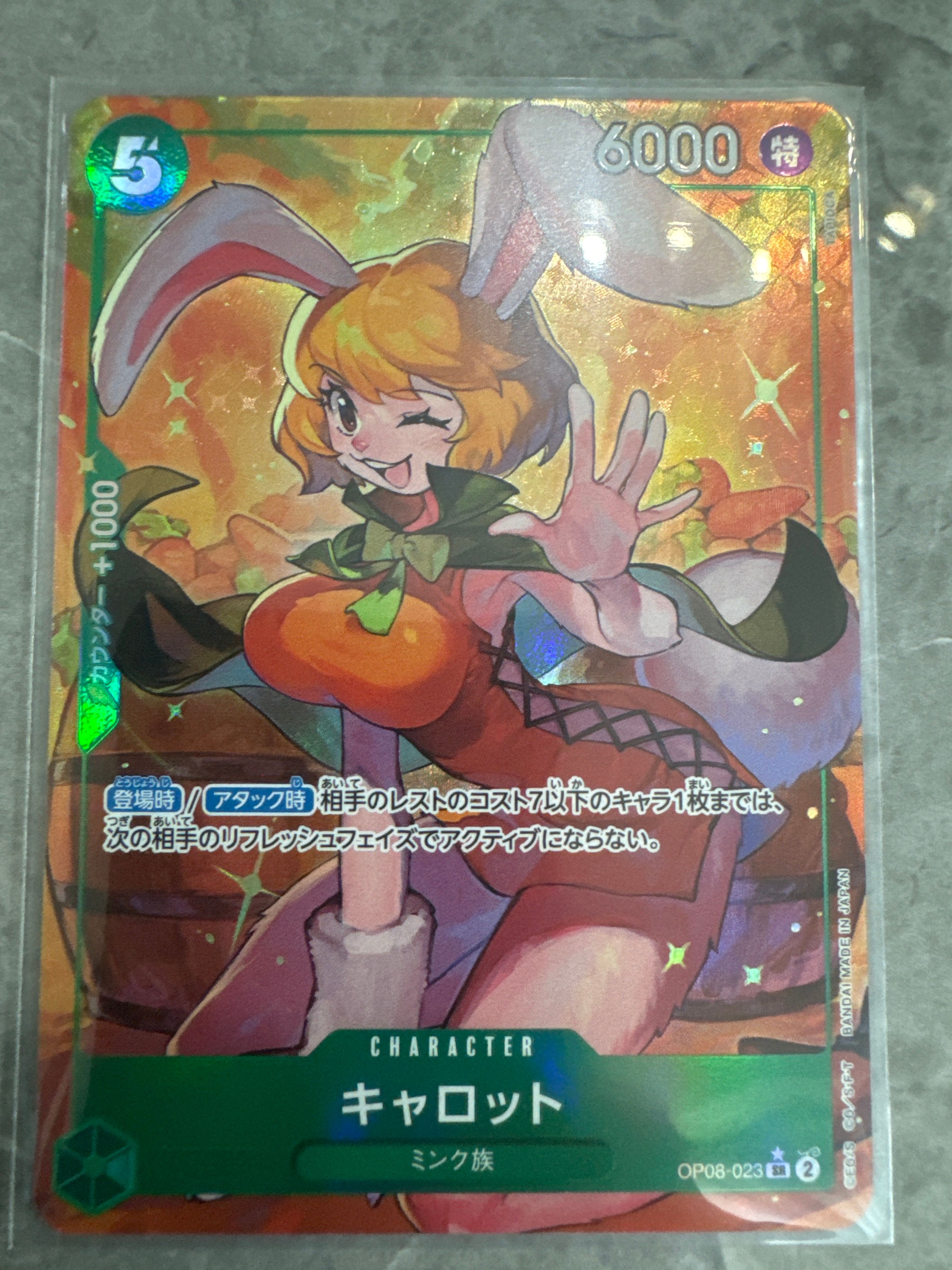 キャロット SR-P [OP08-023](ブースターパック「二つの伝説」)