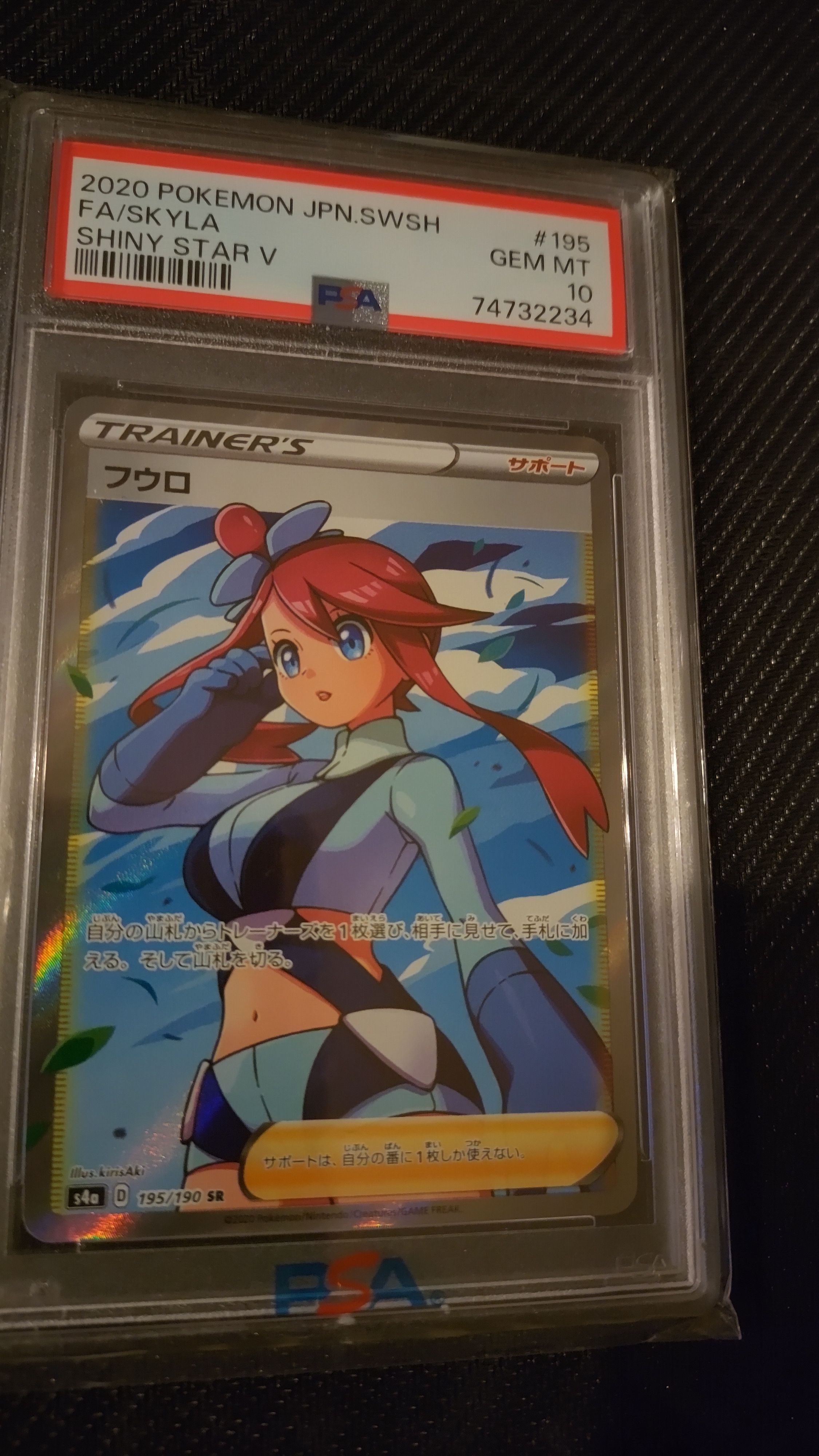 フウロ SR[S4a 195/190](ハイクラスパック「シャイニースターV」)