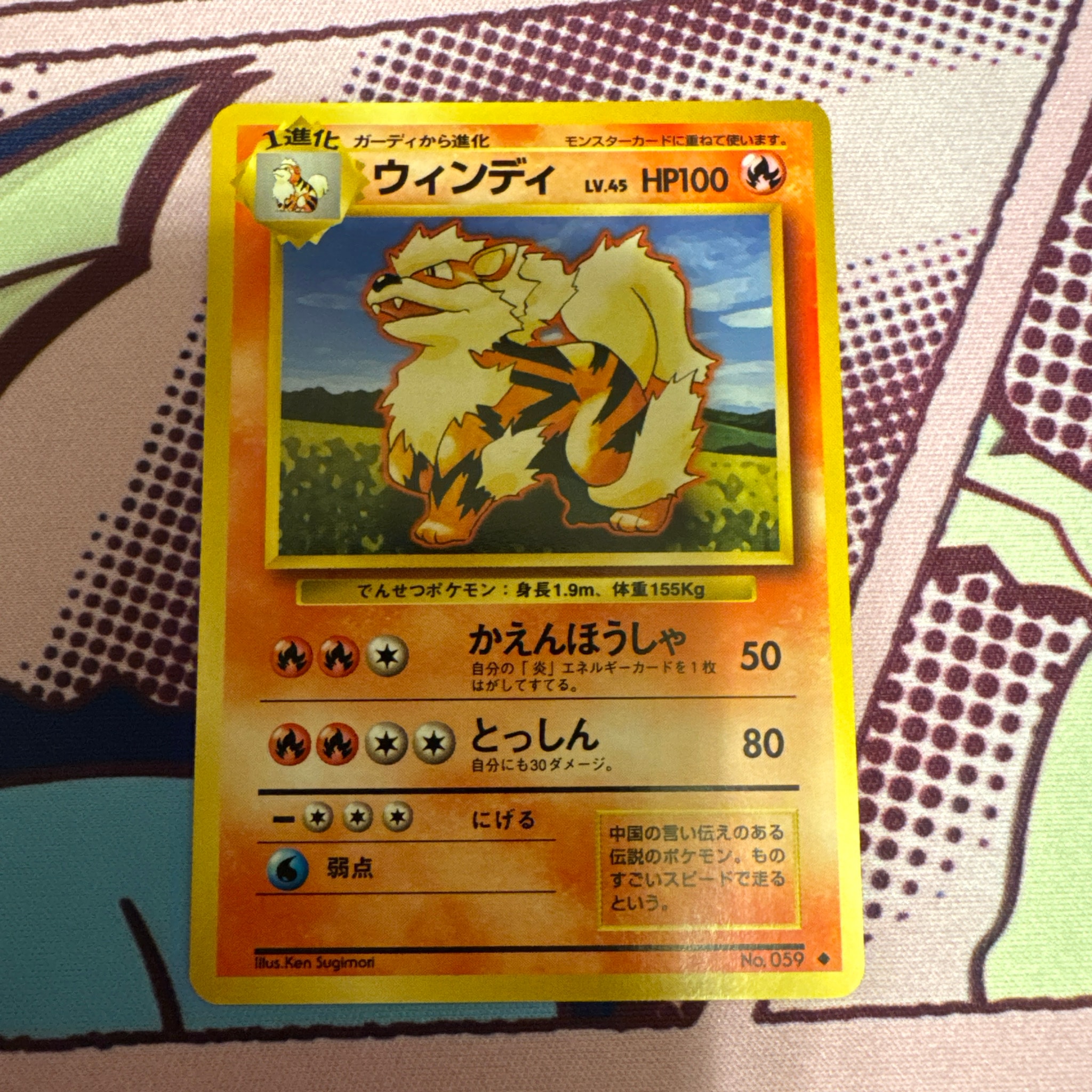 ウィンディ ◆ : 旧裏 [PMCG1-2](拡張パック「ポケットモンスター カードゲーム」再販)