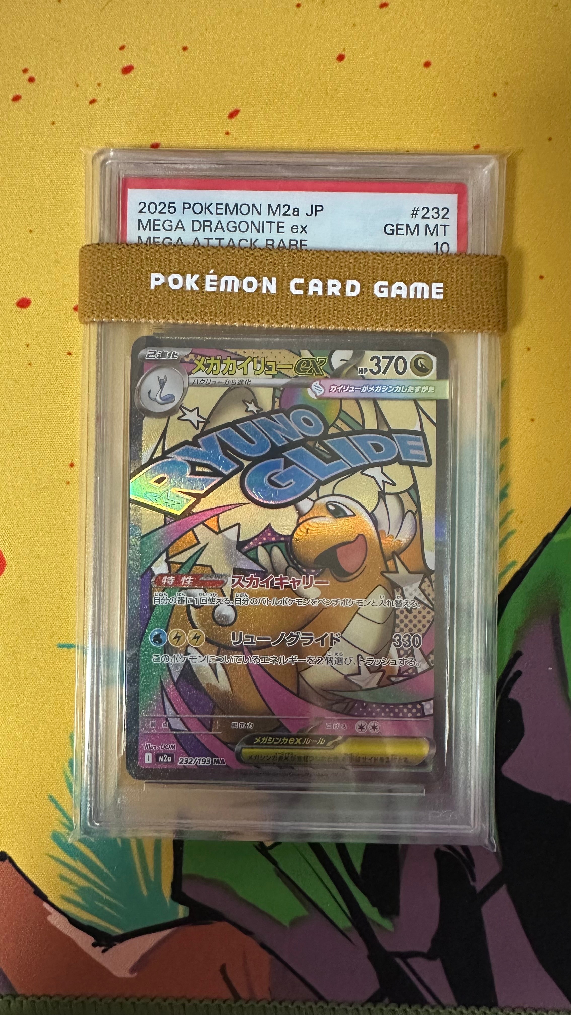 メガカイリューex MA [M2a 232/193](ハイクラスパック「MEGAドリームex」)