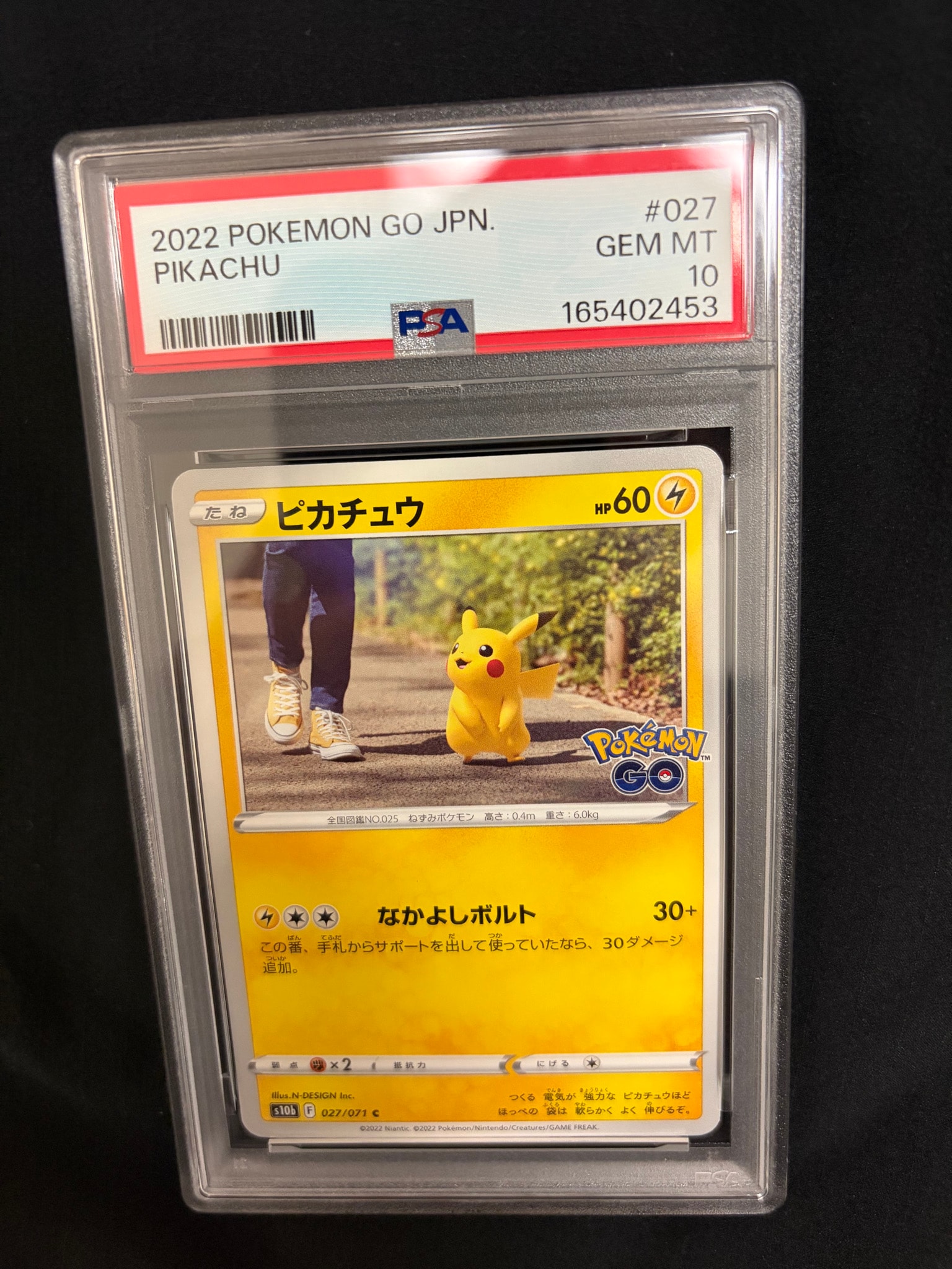 ピカチュウ C[s10b 027/071](強化拡張パック「Pokemon GO」)