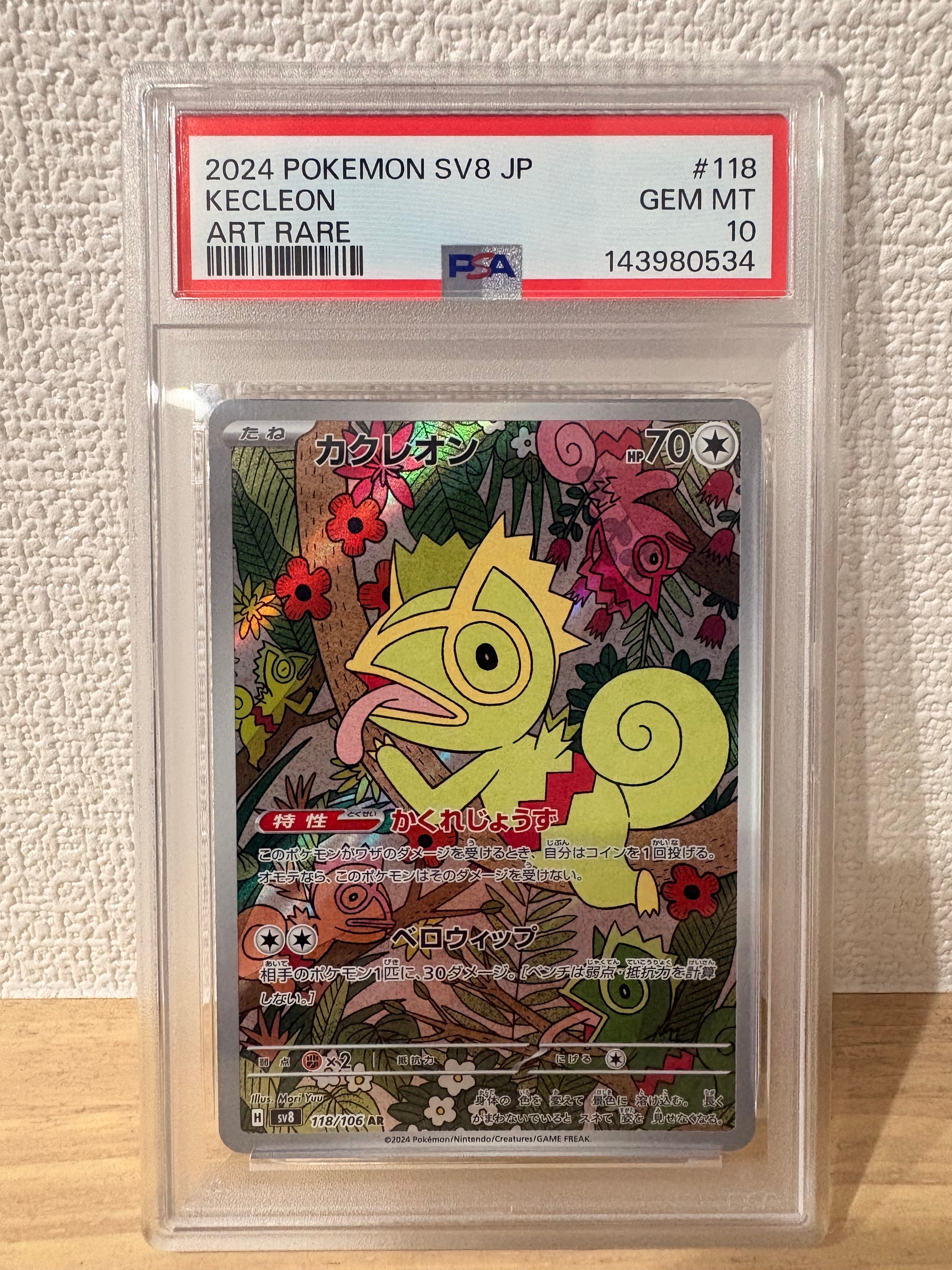 カスミのなみだ マーク無し: 旧裏[PMCG-DE](ポケモンジム構築デッキ
