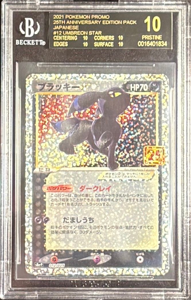 BGS10 BL】ブラッキー☆: プロモ[S8a-P 012/025](プロモカード