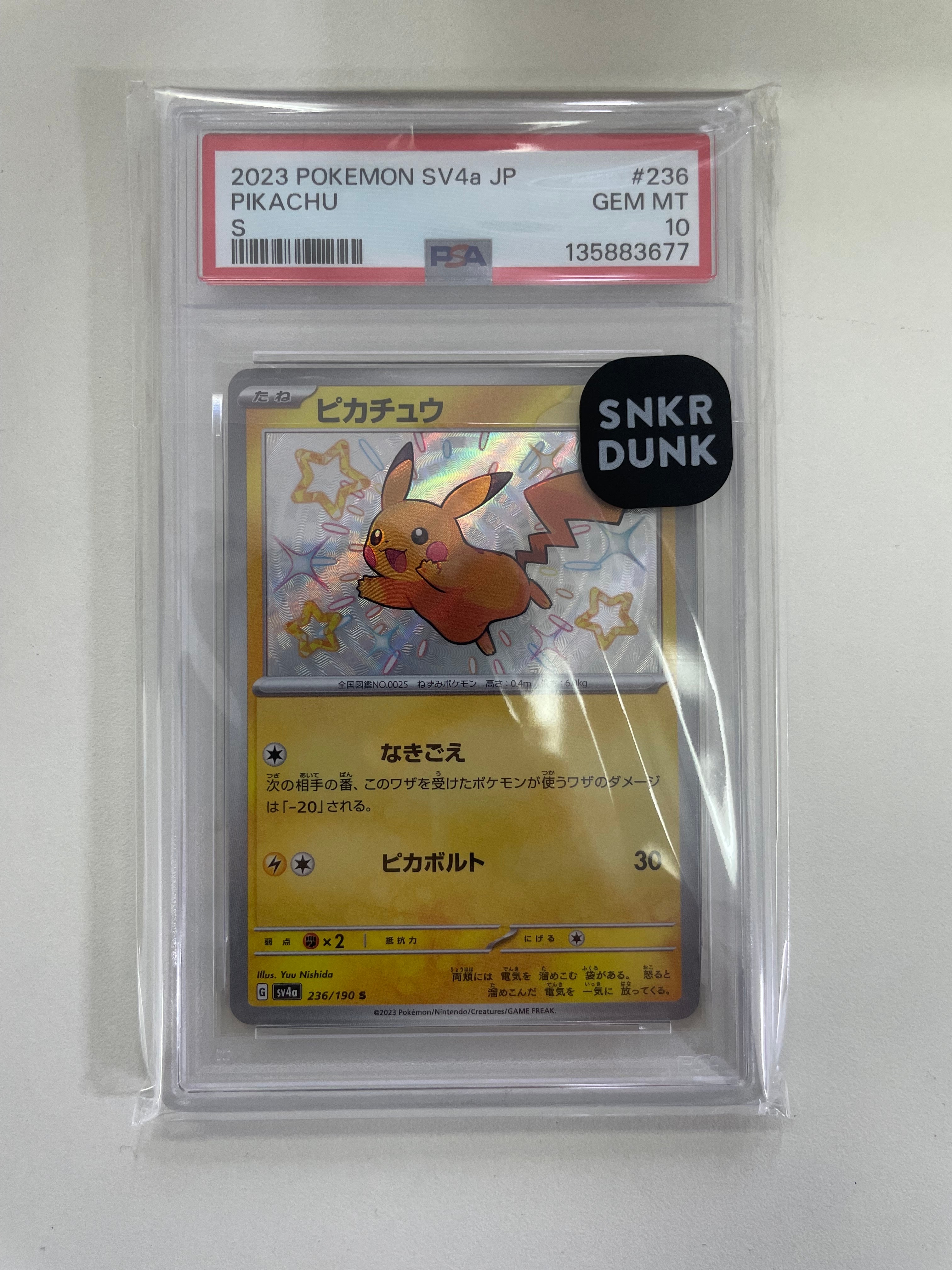 ピカチュウ S [SV4a 236/190](ハイクラスパック「シャイニートレジャー