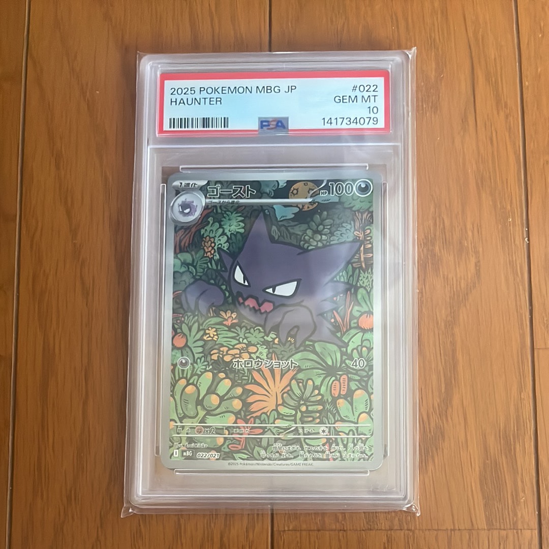 PSA10】ゴースト [MBG 022/021](スターターセットMEGA「メガゲンガーex