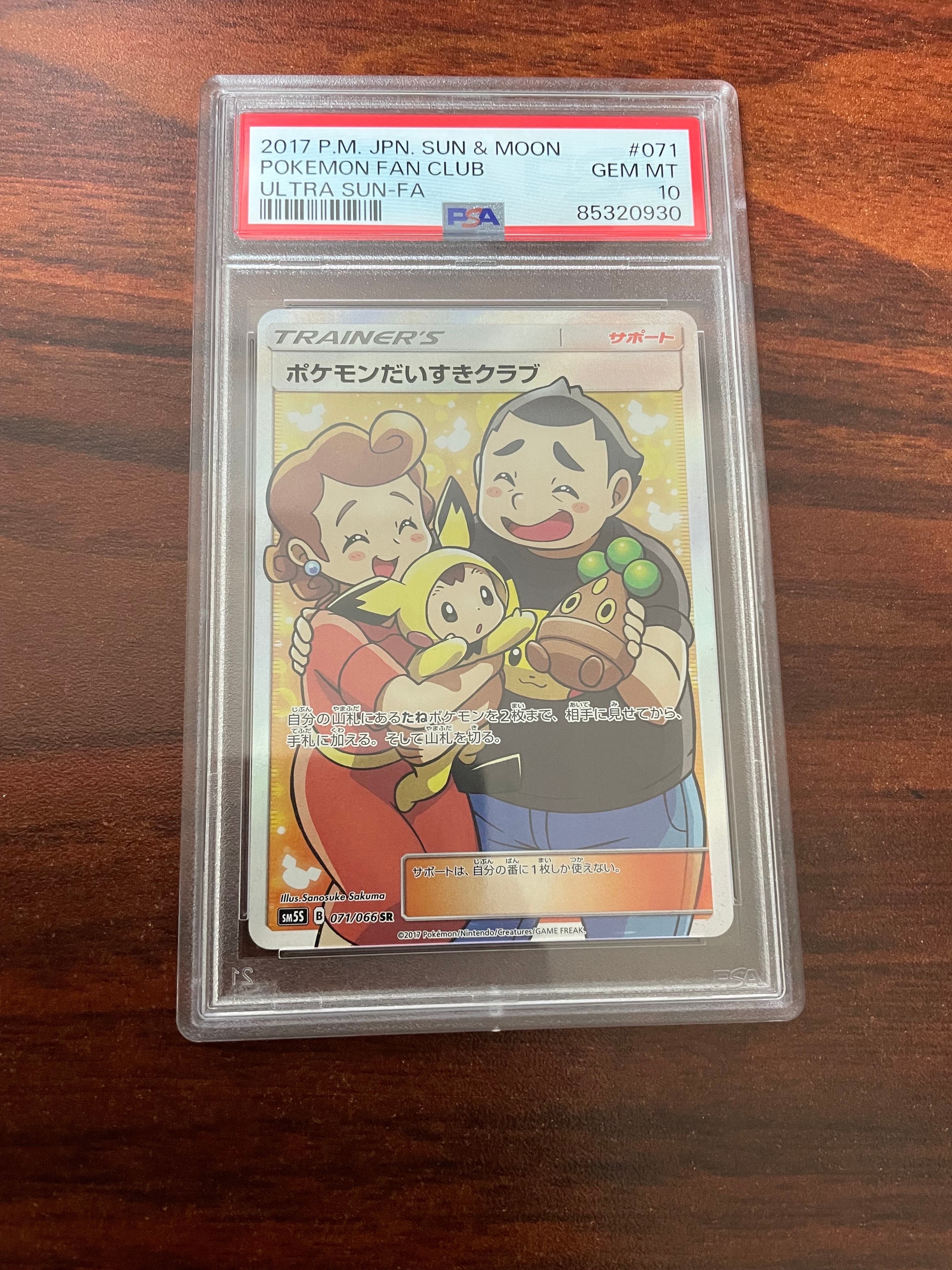Pokemon Fan Club SR[SM5S 071/066](Expansion Pack "Ultra Sun")