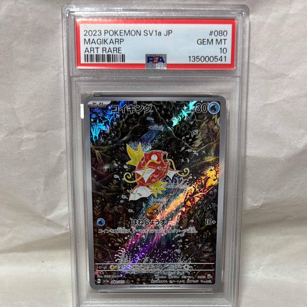 PSA10】メタモン P [PCG-P 108](プロモーションカード「明治製菓