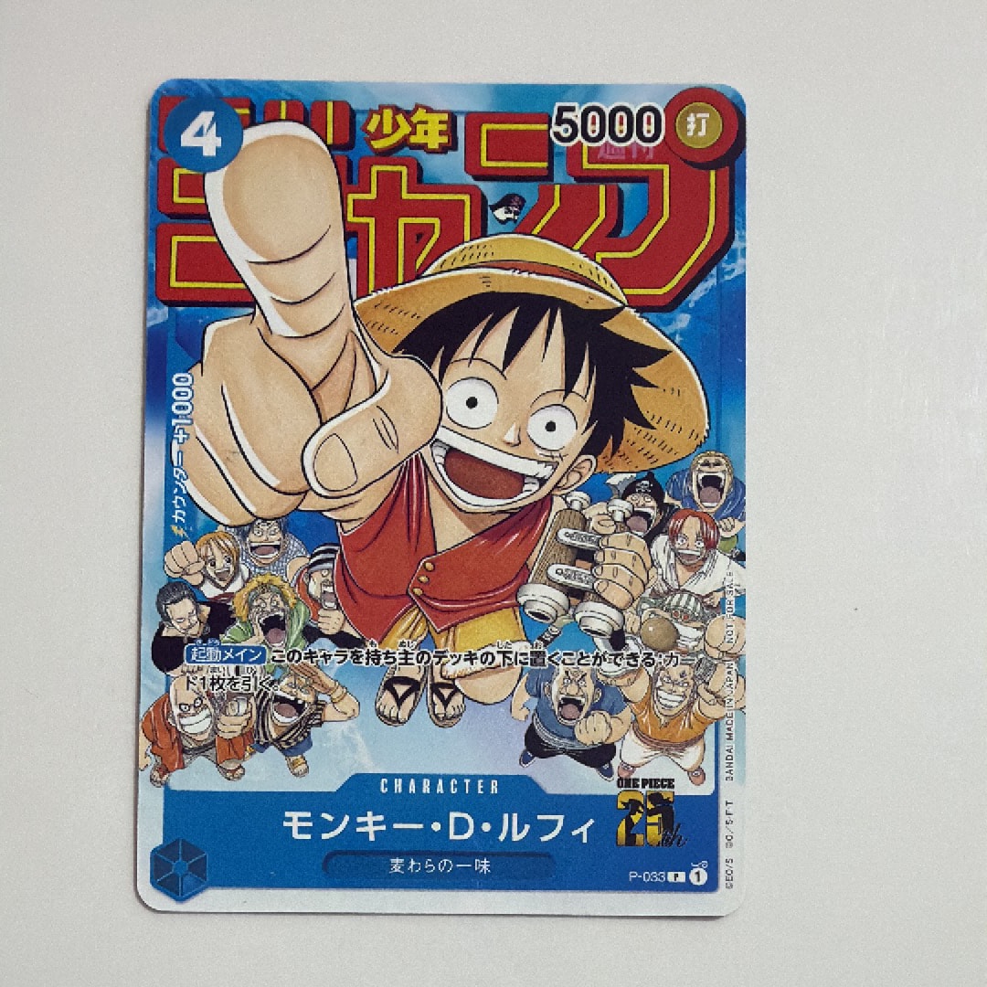 PSA10】モンキー・D・ルフィ [P-033] (週刊少年ジャンプ2023年1月7日号