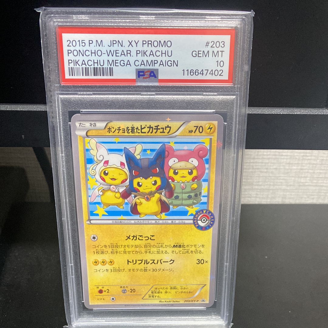 PSA10】ポンチョを着たピカチュウ: プロモ (ポンチョピカチュウ) [XY-P