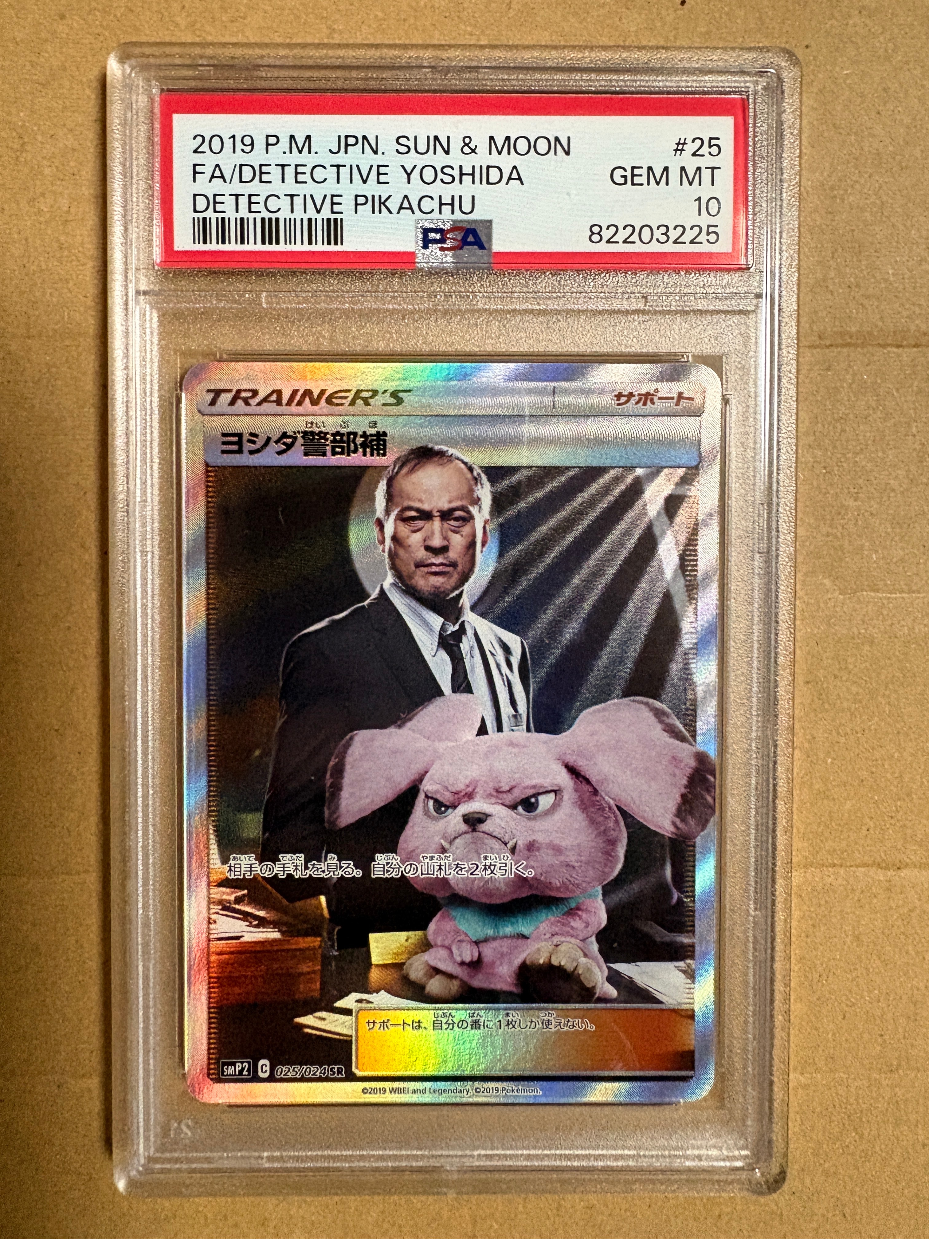 PSA10】かがやくリザードン [SVK 001/044](デッキビルドBOX「ステラ