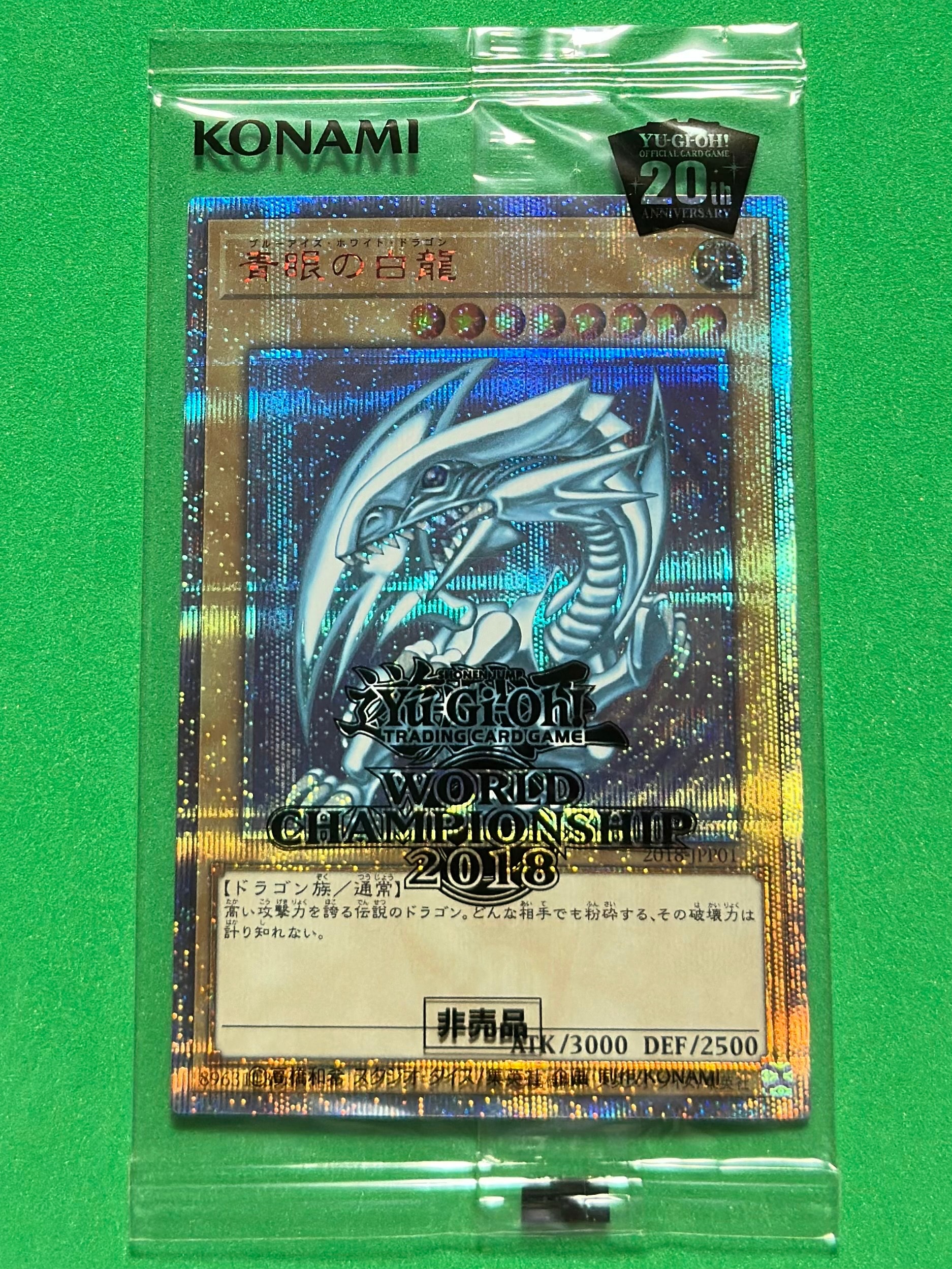 PSA10 青眼の白龍 20th シークレットWCS 2018-JPP01 ARS10 青眼の白龍 20thシークレットレア 2018-JPP01 鑑定書付き 1枚の