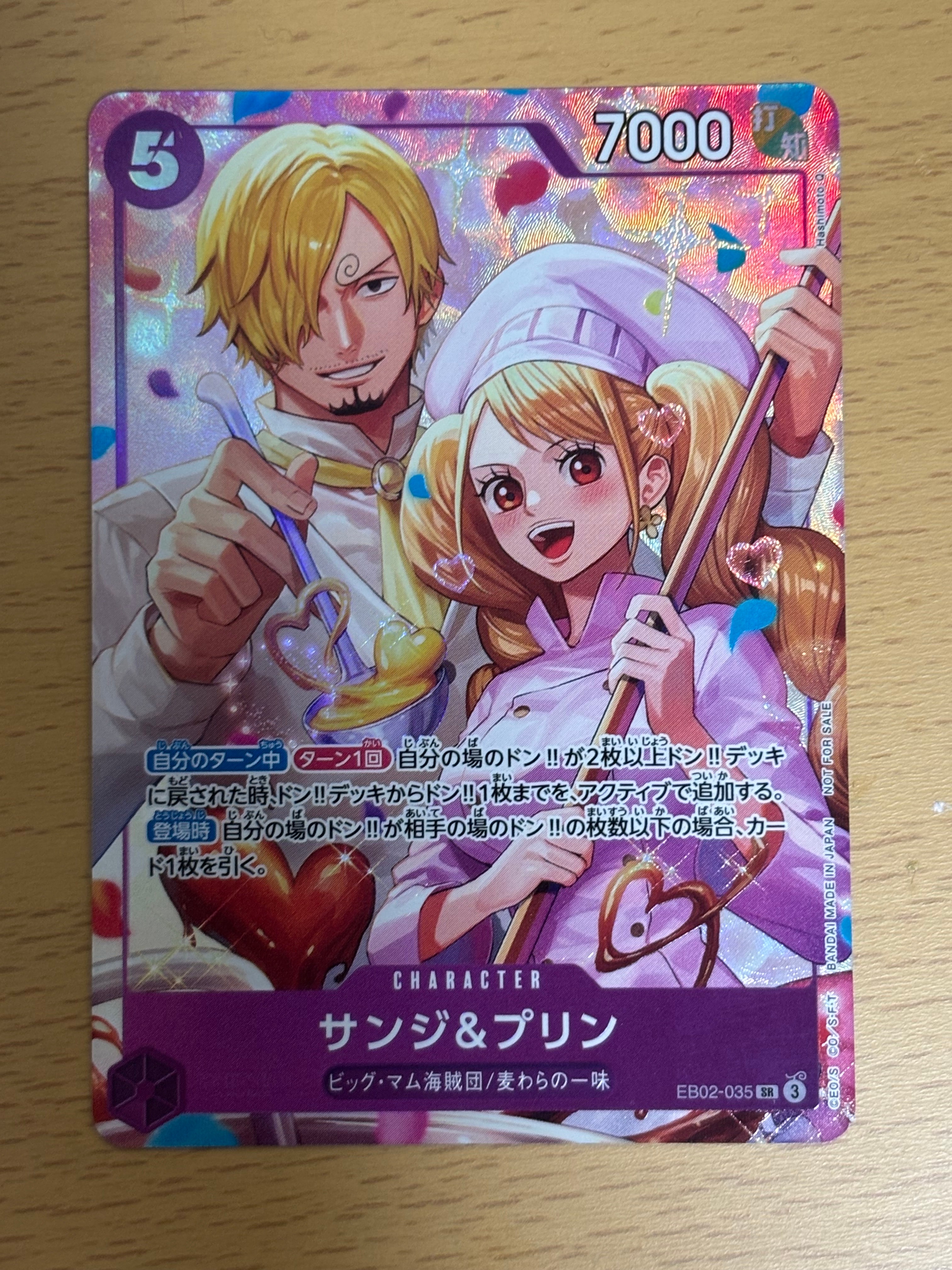 サンジ&プリン SR :優勝記念品 [EB02-035](プロモーションカード「8パックバトル」)