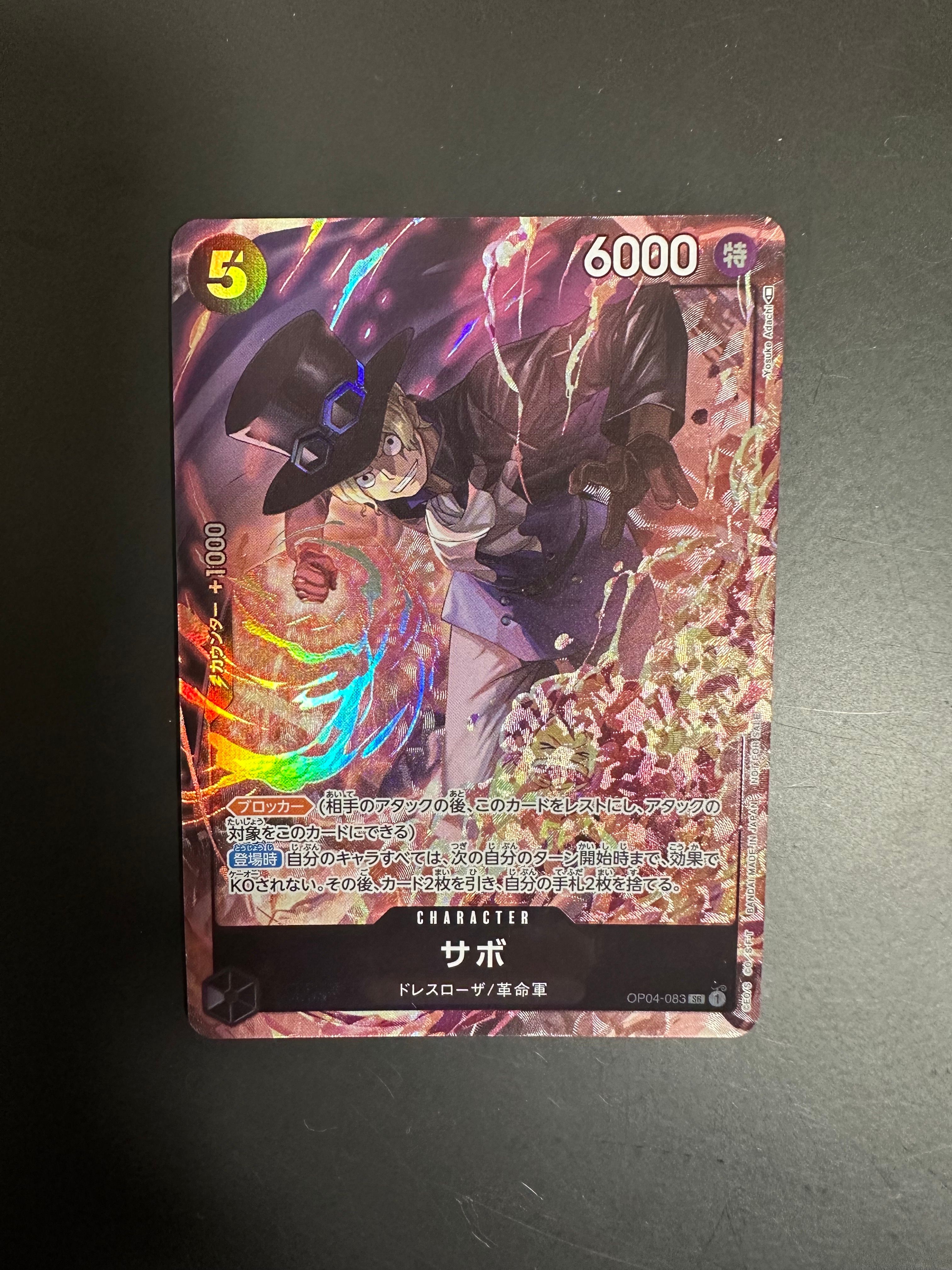 サボ SR [OP04-083] ( 8パックバトル優勝記念品)