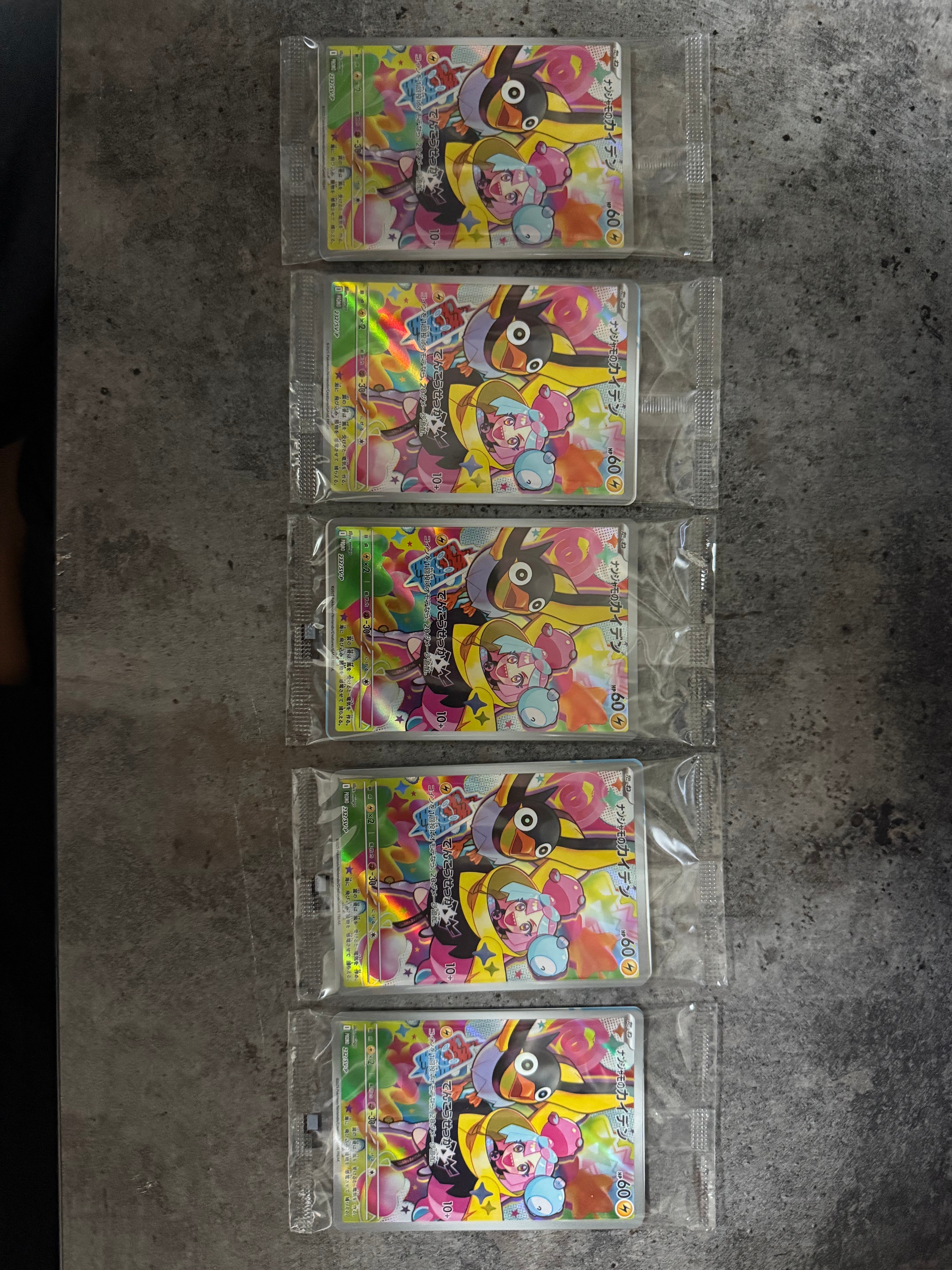 ナンジャモのカイデン P [SV-P 232](プロモーションカード「拡張パック バトルパートナーズ Box購入キャンペーン」)