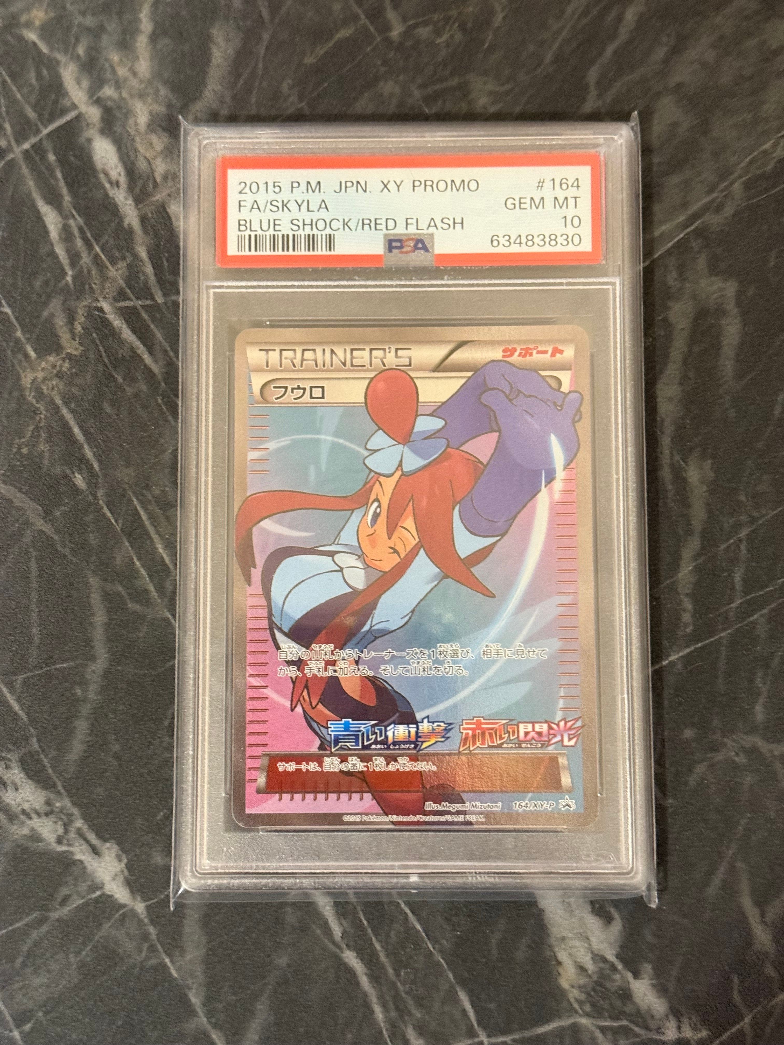 フウロ: プロモ[XY-P 164/XY-P](プロモーションカード「XY-P」)