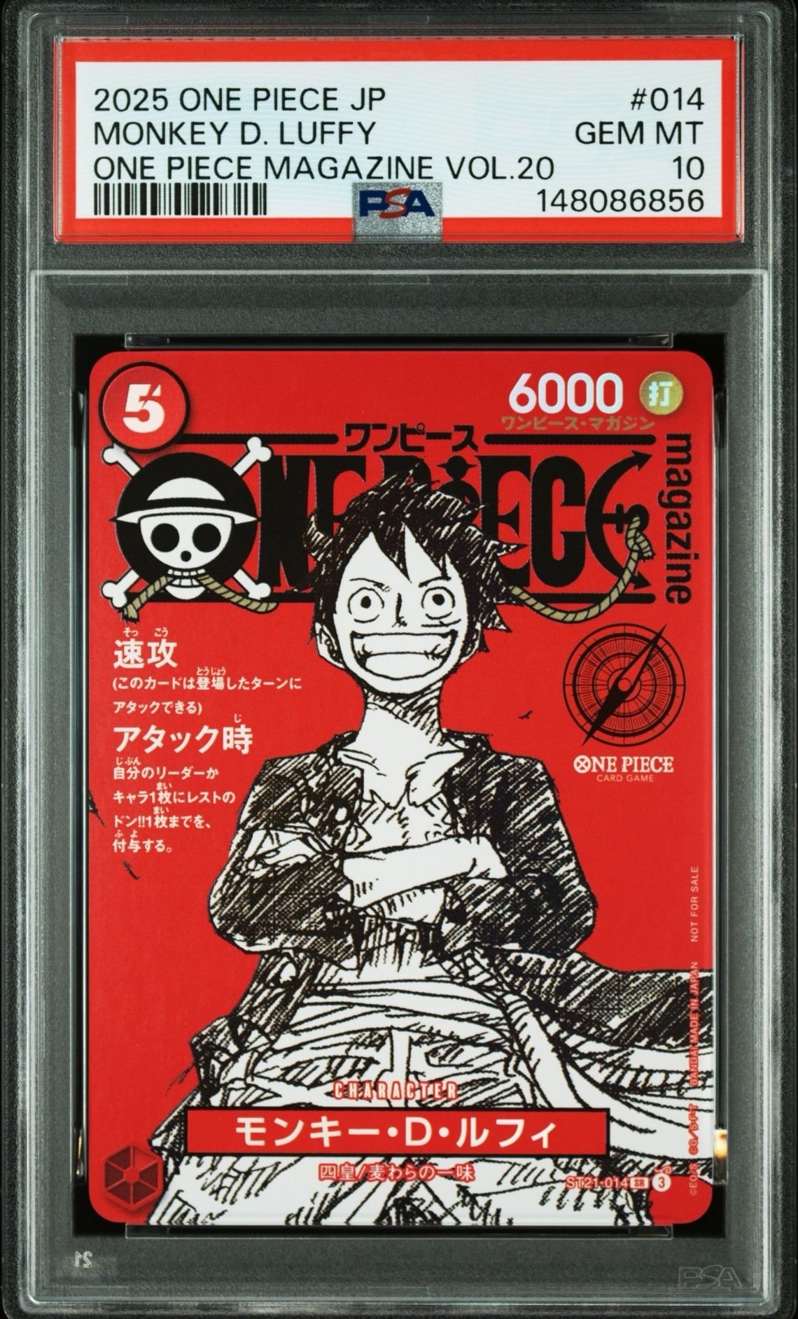 モンキー・D・ルフィ SR [ST21-014](プロモーションカード「ワンピースマガジン 特集 週刊少年ジャンプとワンピース 020」)