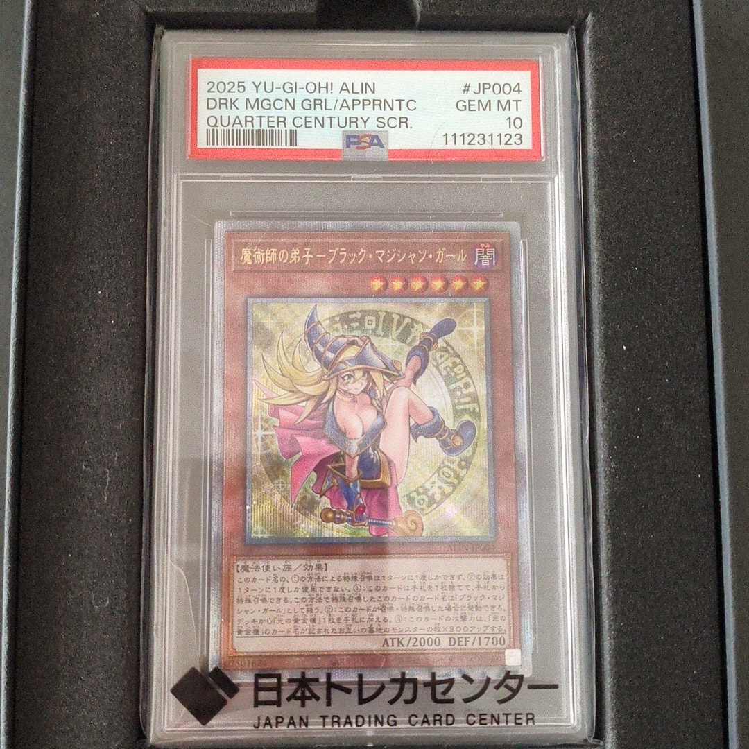 魔術師の弟子-ブラック・マジシャン・ガール 25th SE [ALIN-JP004