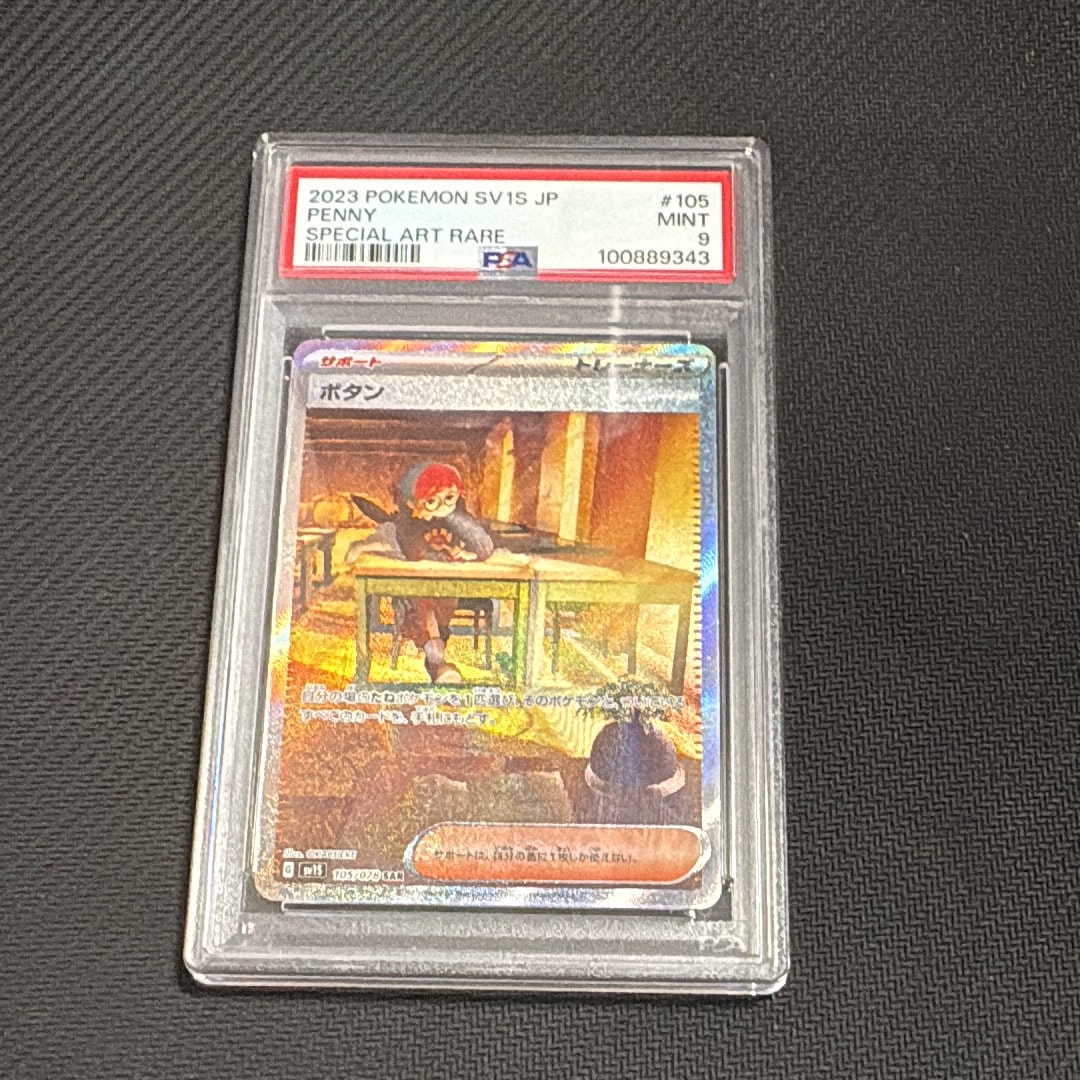 ボタン SAR[SV1S 105/078](スカーレット&バイオレット 拡張パック「スカーレットex」)