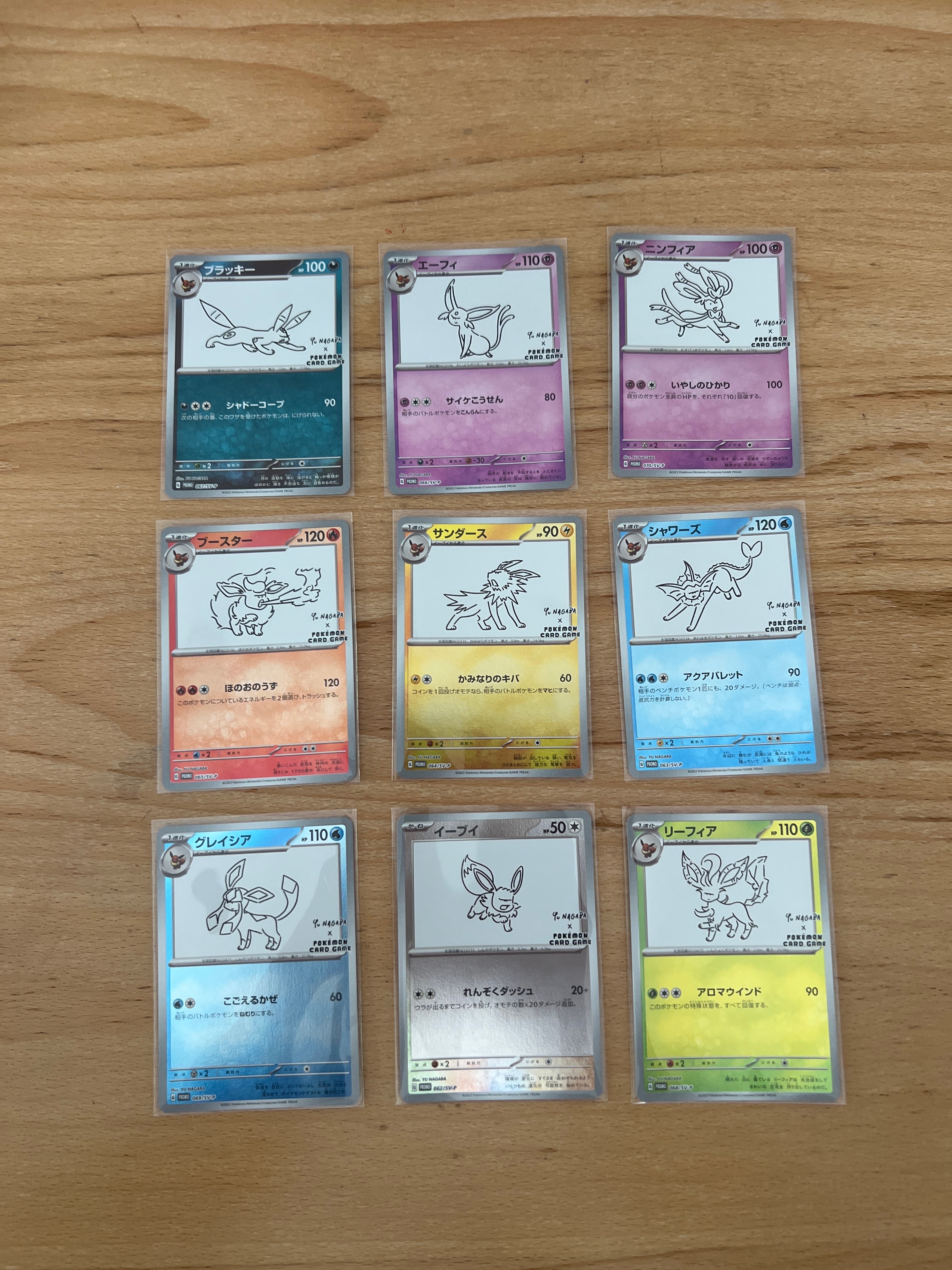 ポケモンカードゲーム YU NAGABA × ポケモンカードゲーム イーブイズ 全種セット: プロモ [SV-P ](「YU NAGABA×ポケモンカードゲーム」プロモーションカード「SV-P」)