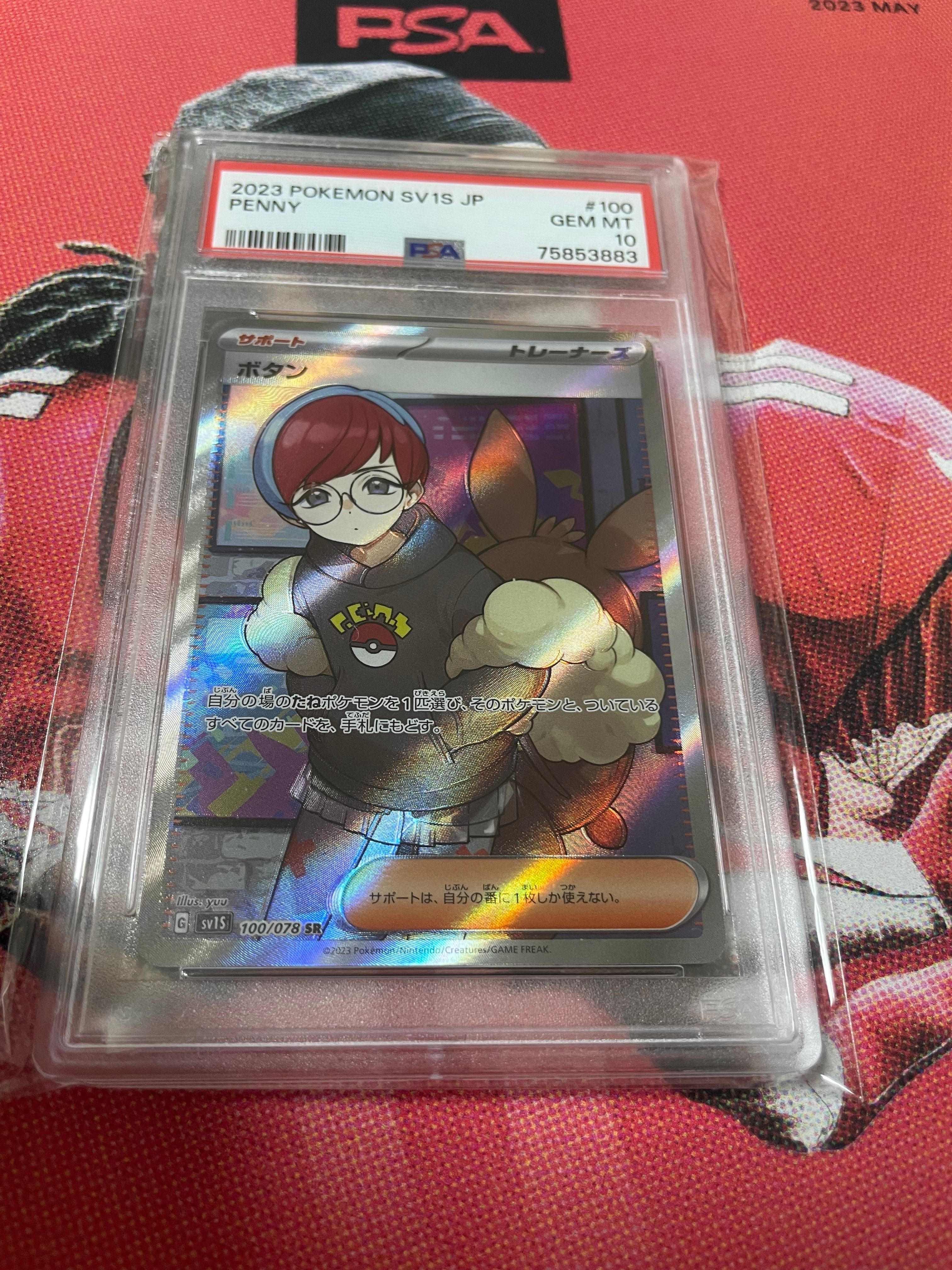 ボタン SR[SV1S 100/078](スカーレット&バイオレット 拡張パック「スカーレットex」)