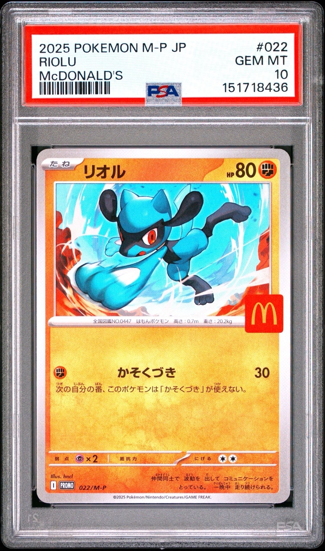 ゲンガー R: マスターボールミラー[SV2a 094/165](強化拡張パック