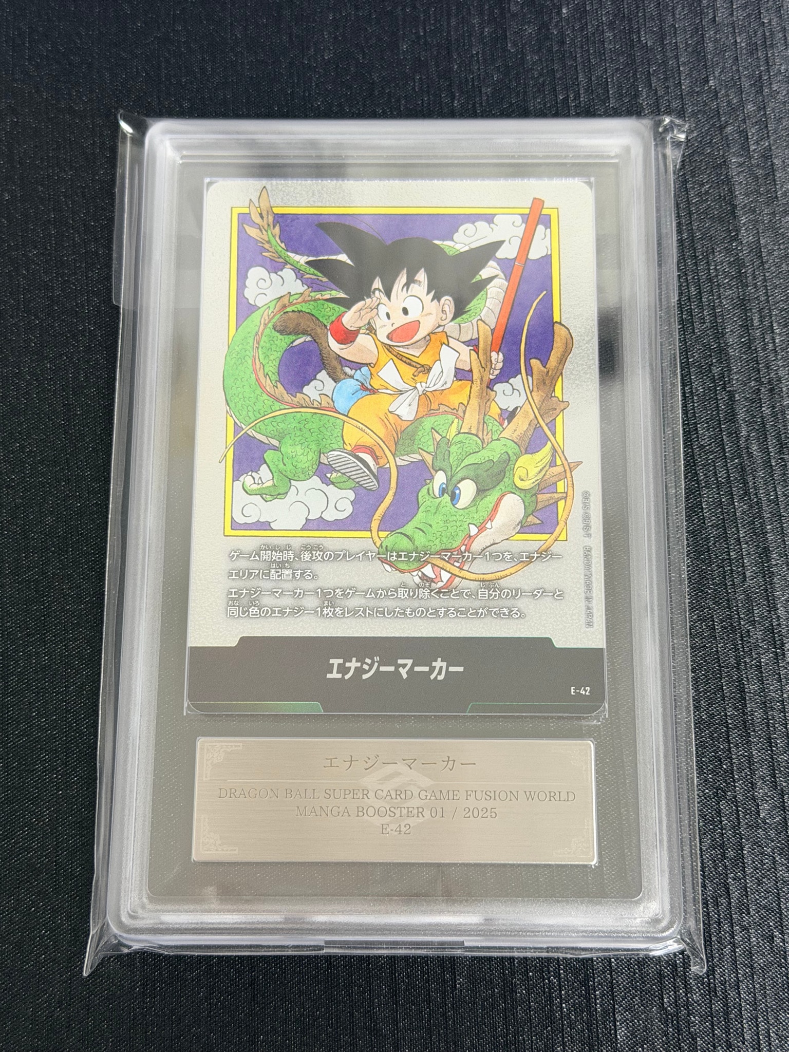 エナジーマーカー [E-42](フュージョンワールド「MANGA BOOSTER 01