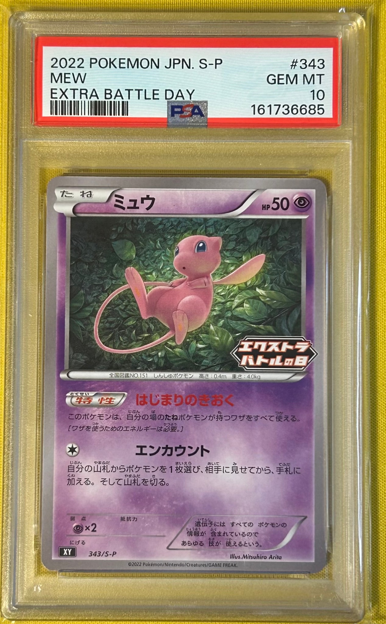 PSA10】ワタッコ ☆ : 旧裏 [neo3 No.189](ポケモンカード☆neo 拡張