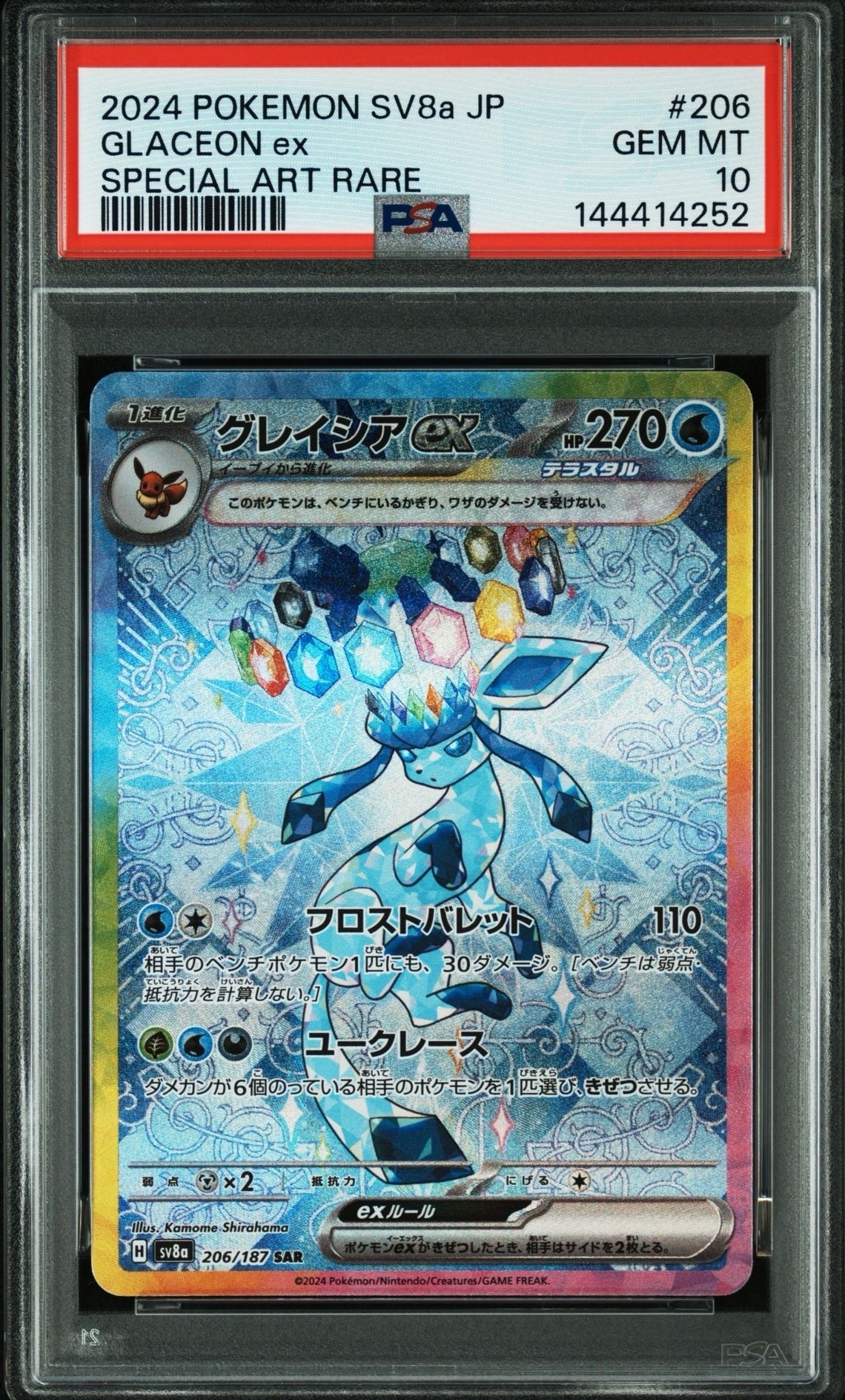 リーリエの決心 SAR [M1L 091/063](拡張パック「メガブレイブ」)の新品