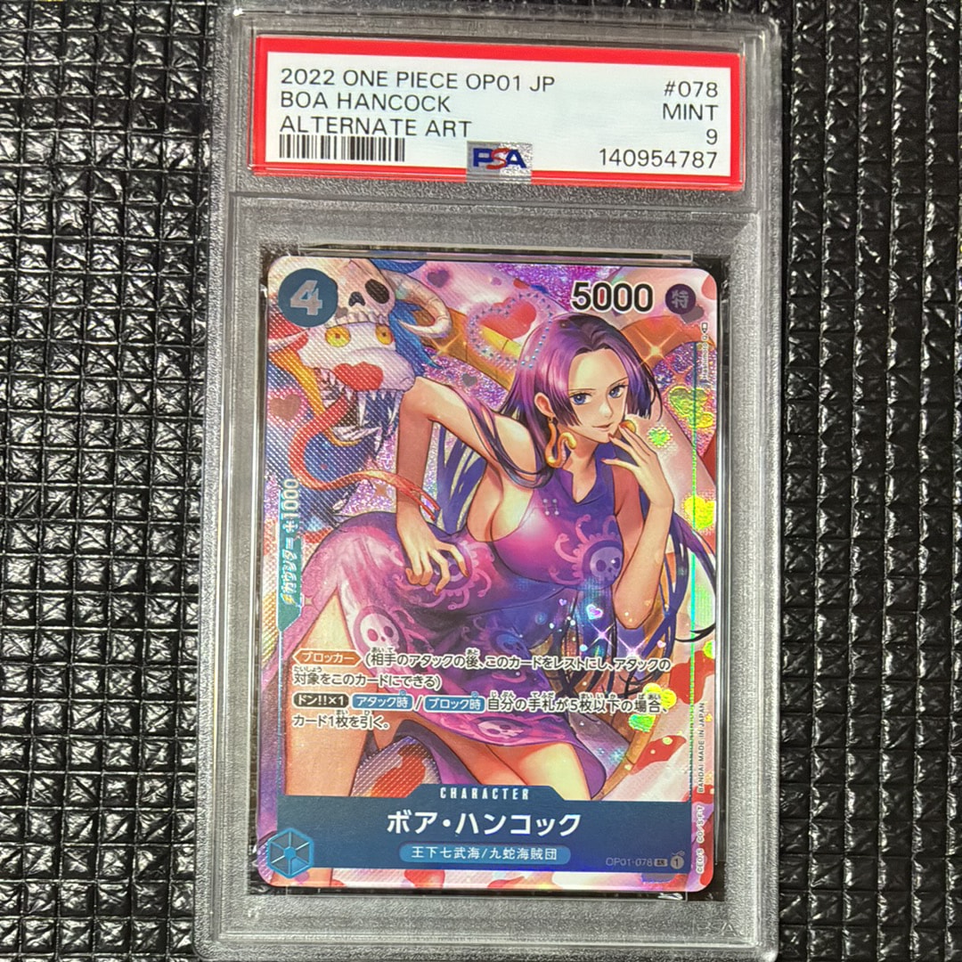 ボア・ハンコック SR-P [OP01-078] (ブースターパック ロマンスドーン)