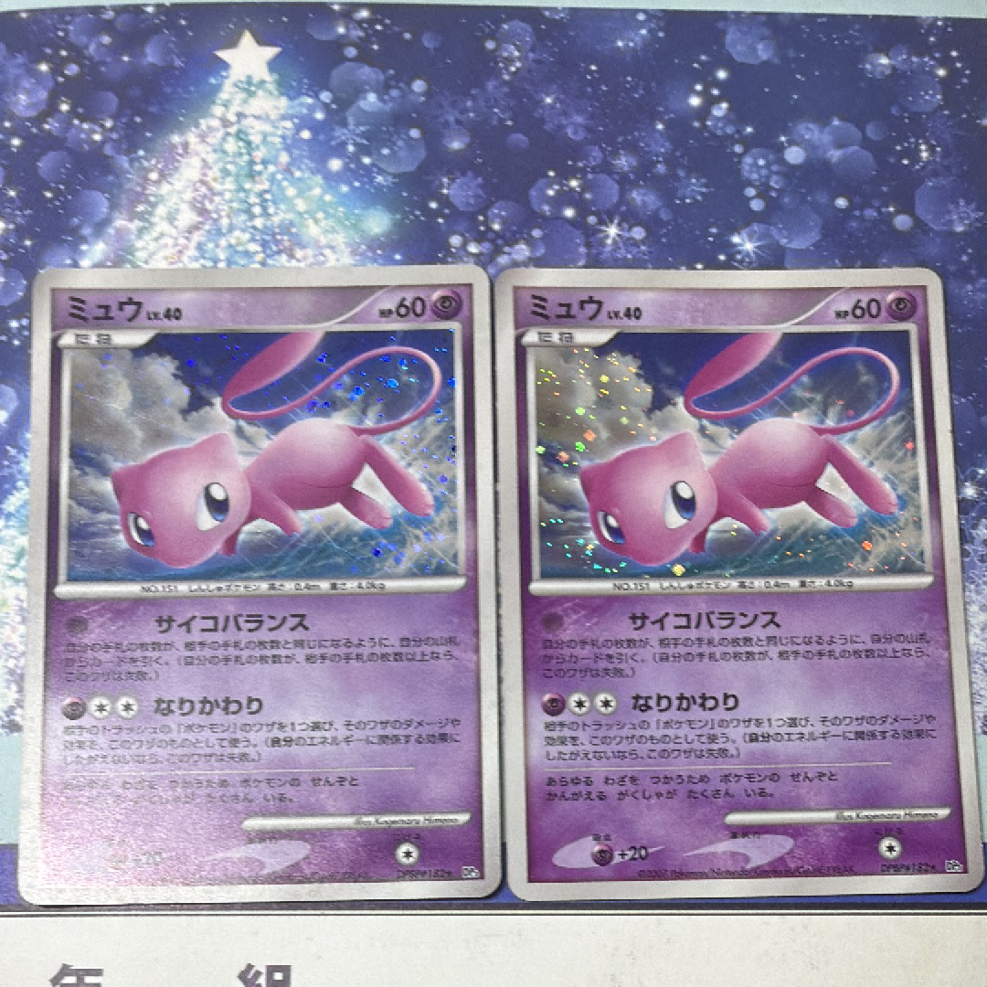 ミュウ ☆ [DP3 #182](拡張パック「ひかる闇」)の新品/中古フリマ(通販