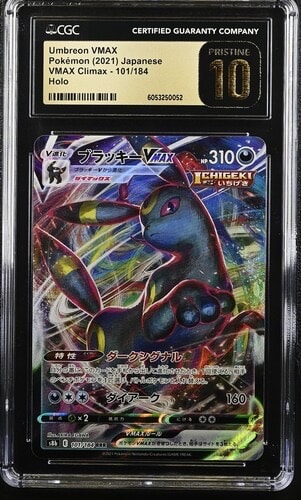 ブラッキーVMAX RRR VMAXクライマックス 101/184 PSA10 PSA10】ブラッキーVMAX RRR[s8b 101/184](ハイクラスパック「VMAX