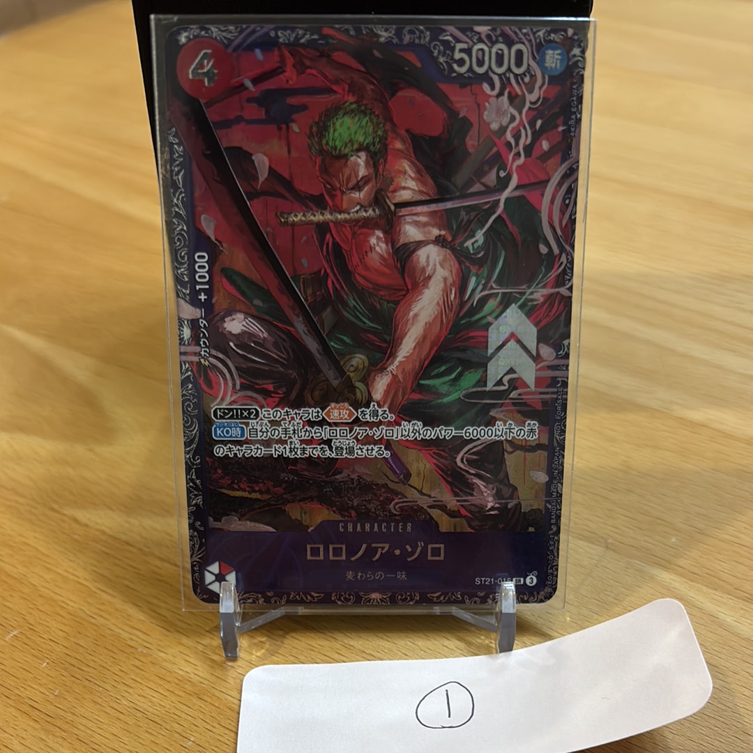 ロロノア・ゾロ SR [ST21-015](プロモーションカード「フラッグシップバトル ベスト8記念品」)