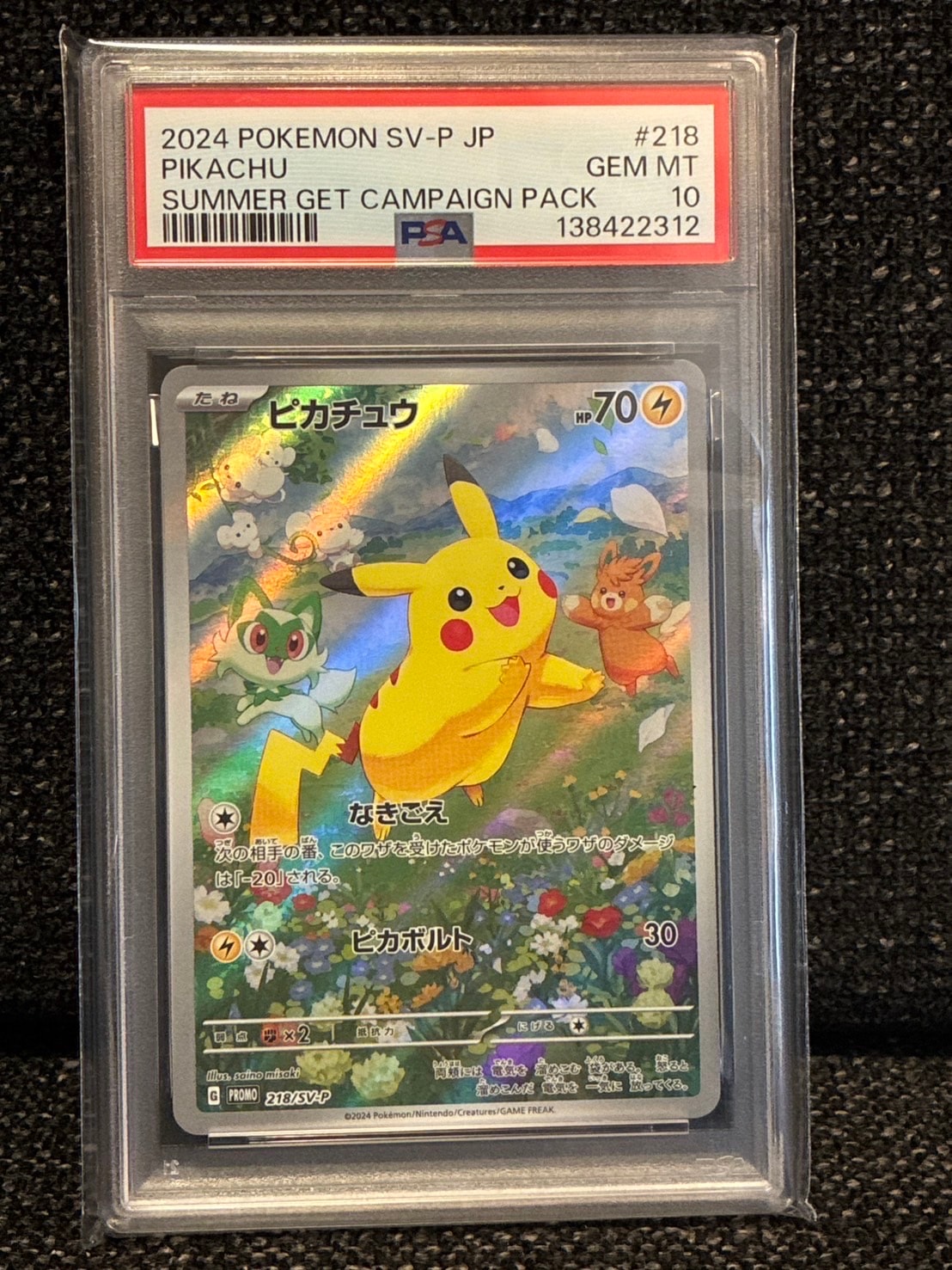 ピカチュウ P [SV-P 218](プロモカードパック「ポケカの夏がキタ!プロモカードGetキャンペーン!」)