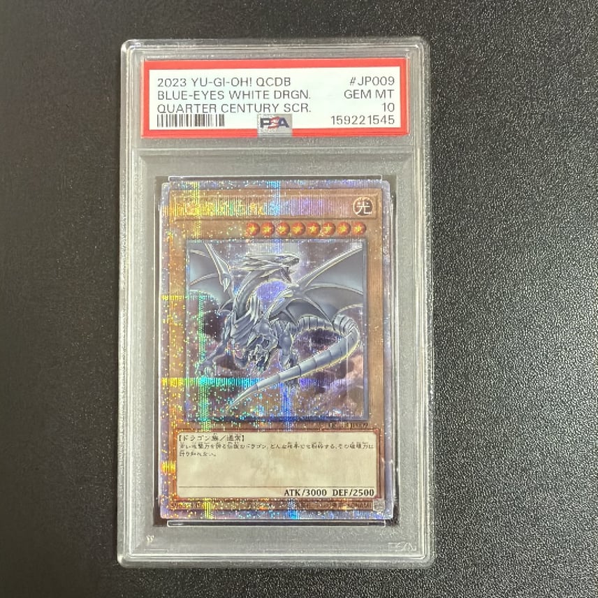 青眼の白龍 PSA10 25th PSA10】青眼の白龍 (浮世絵風/切手セット 青眼の白龍 PSA10 25th PSA10】青眼の白龍 (浮世絵風/切手セット