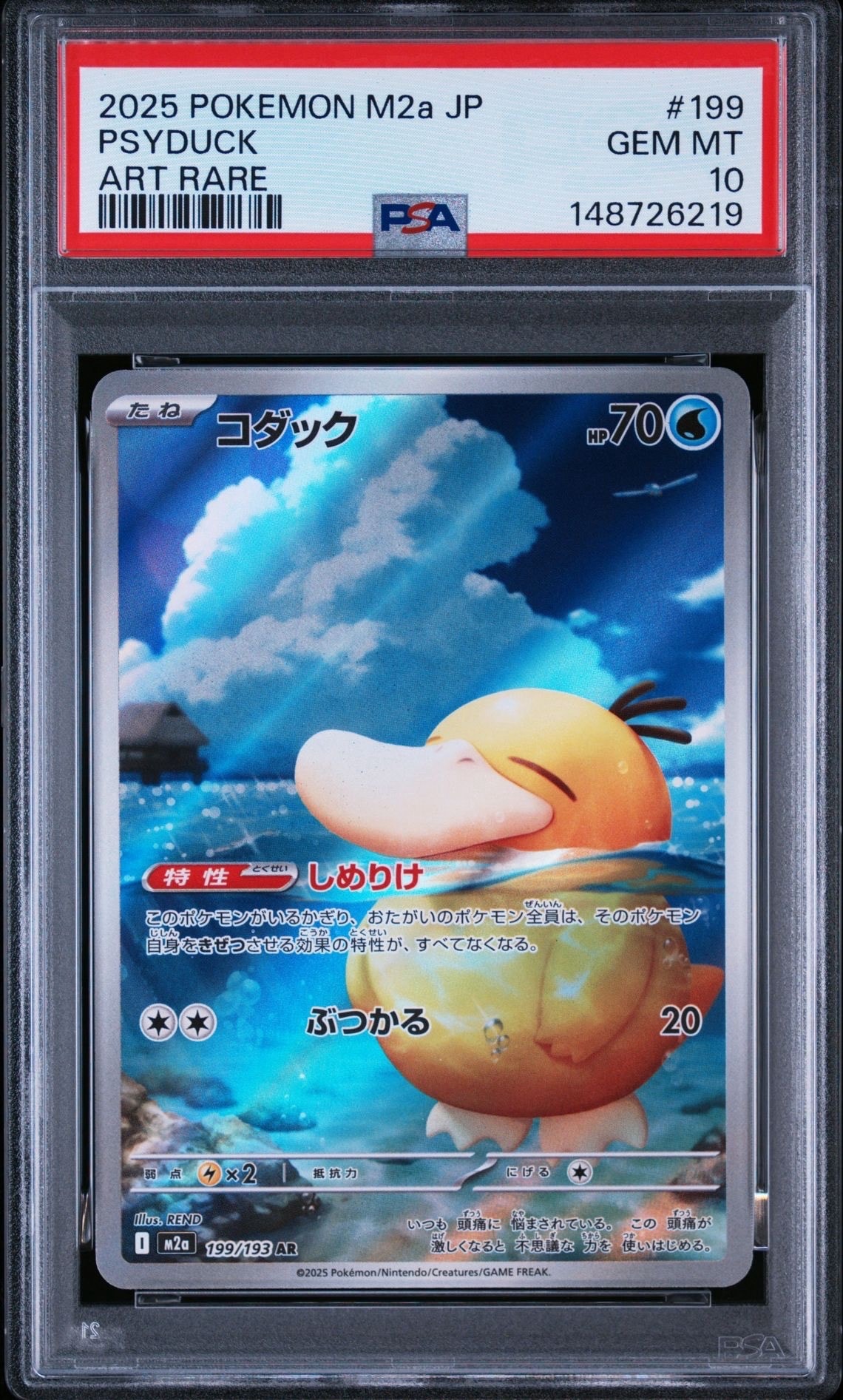 ピカチュウ :ミラー [SI 127/414](ソード＆シールド「スタートデッキ