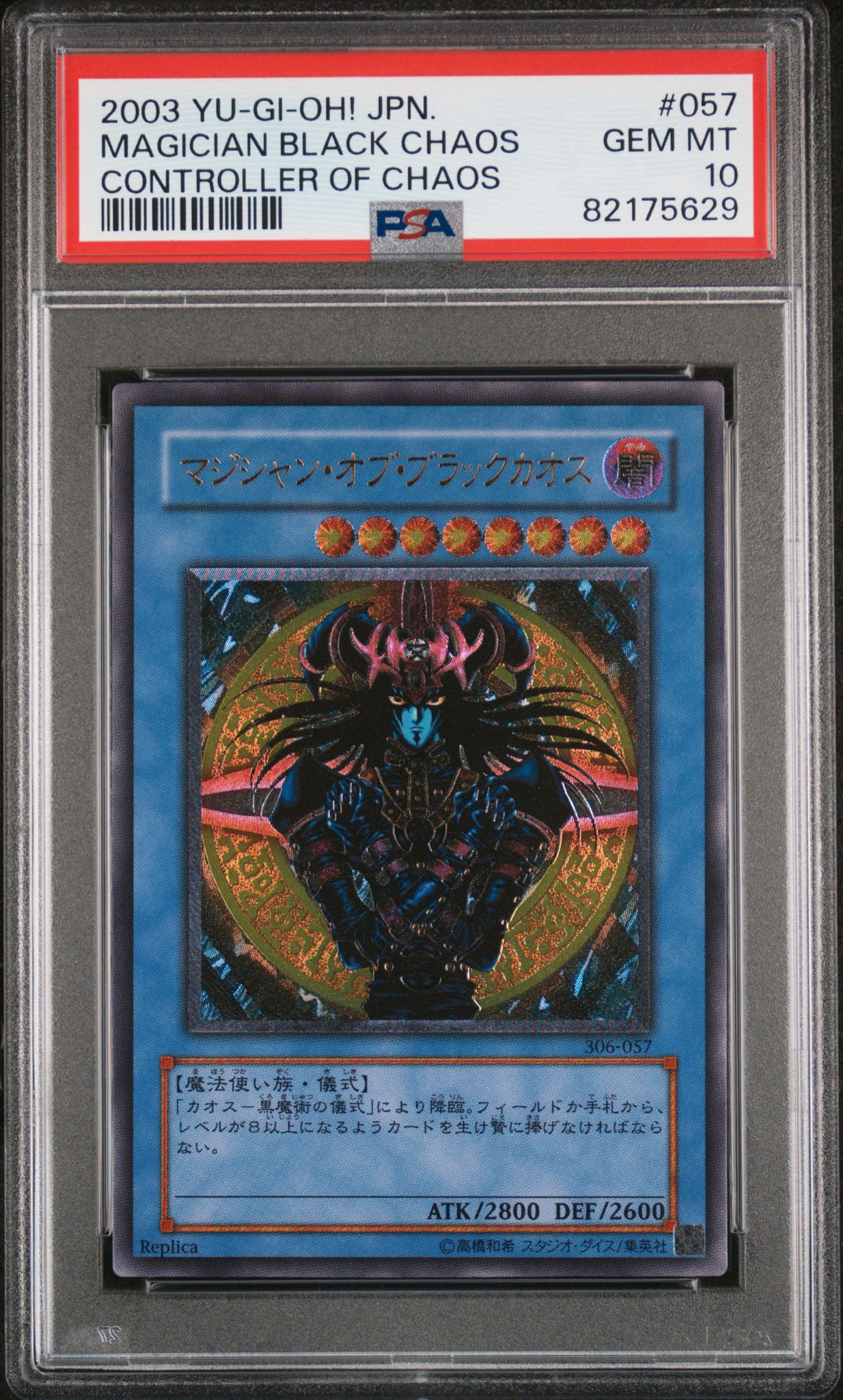 マジシャン・オブ・ブラックカオス UL[306-057](混沌を制す者)