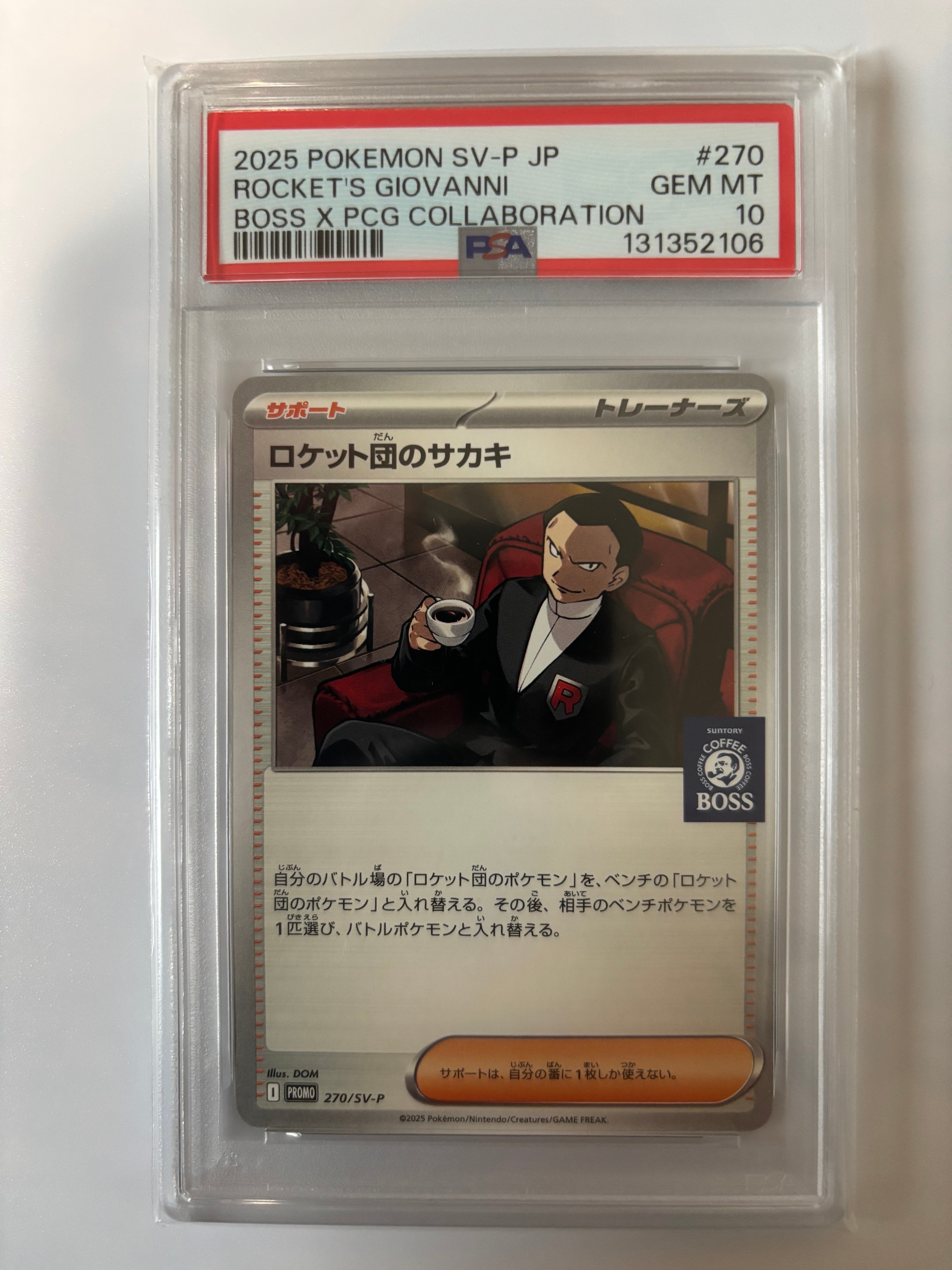 PSA 10 ロケット団のサカキ 270/SV-P BOSS プロモ　最安値 ロケット団のサカキ 270/SV-P｜ポケカシングルカード通販｜Cloveストア