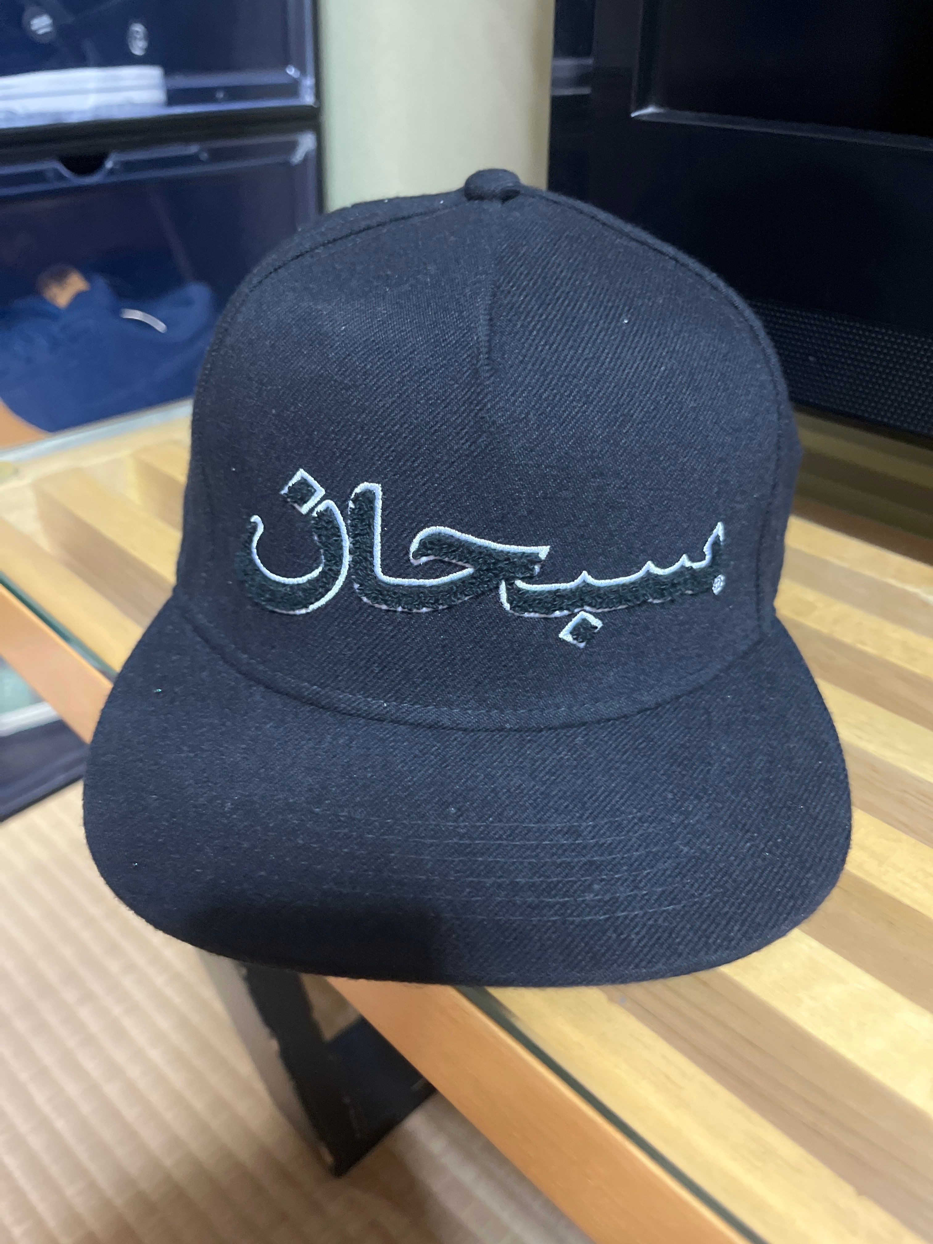 Supreme Arabic Logo 5-Panel "Black"