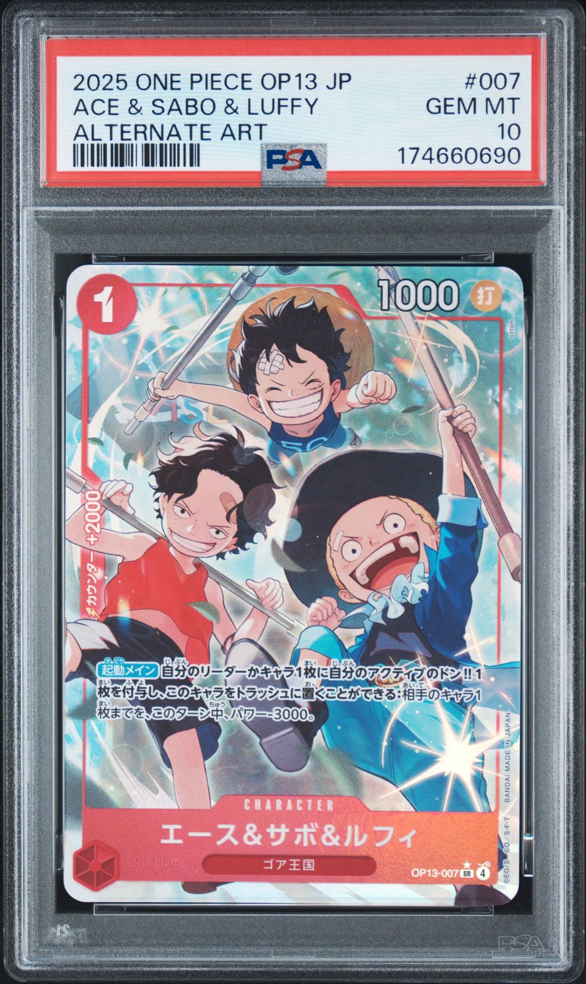 PSA10】エース＆サボ＆ルフィ SR-P [OP13-007](ブースターパック