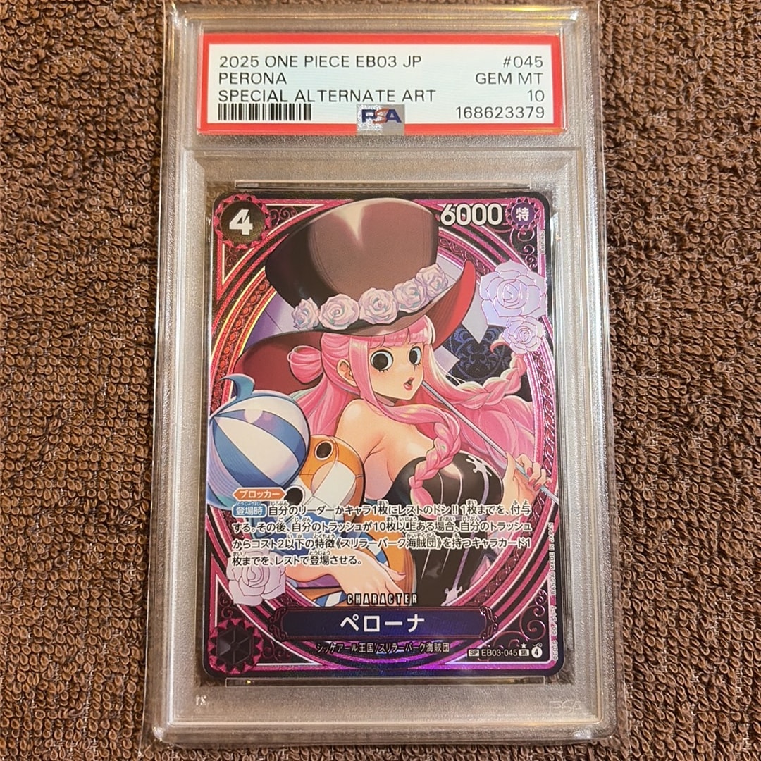 PSA10】ペローナ SR-SPC [EB03-045](エクストラブースター「ワンピース