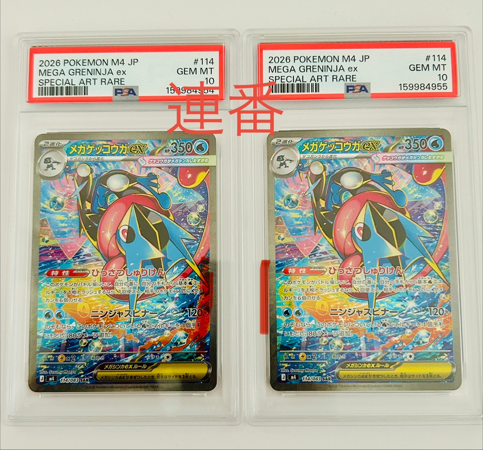 基本草エネルギー UR[SV2D 099/071](拡張パック「クレイバースト」)の