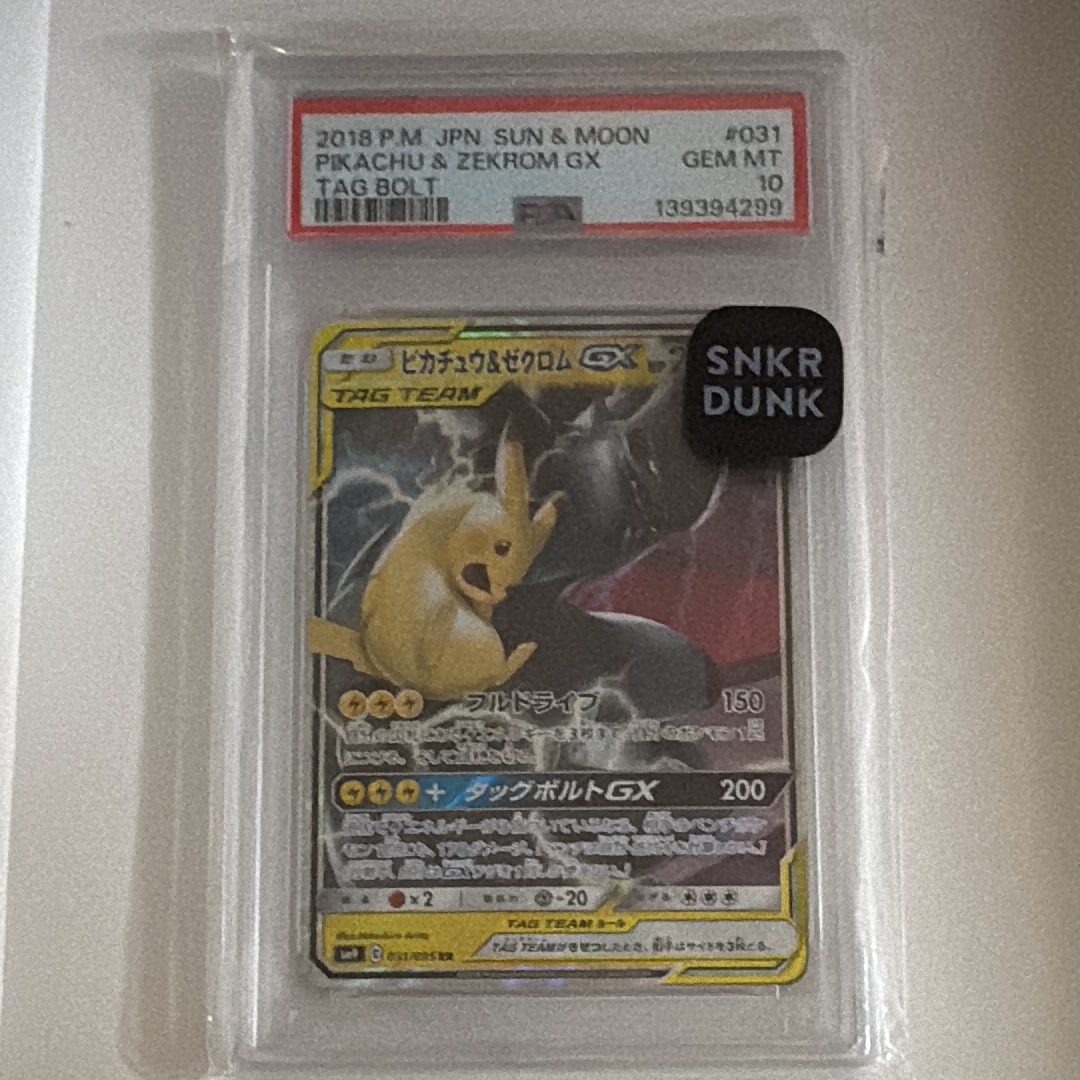 ピカチュウ&ゼクロムGX RR [SM9 031/095](拡張パック「タッグボルト」)