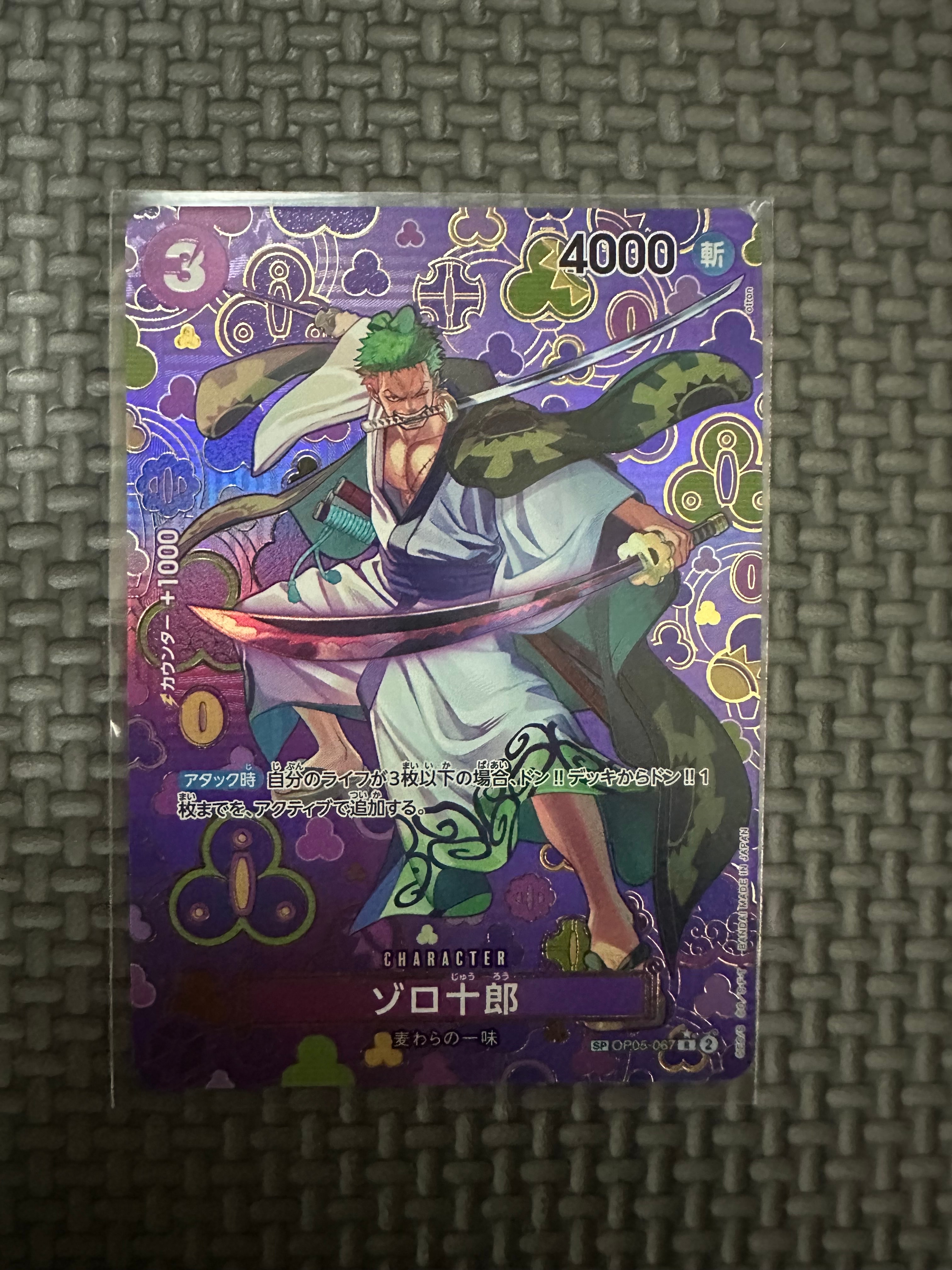 ゾロ十郎 R-SPC [OP05-067](ブースターパック「新たなる皇帝」)の新品