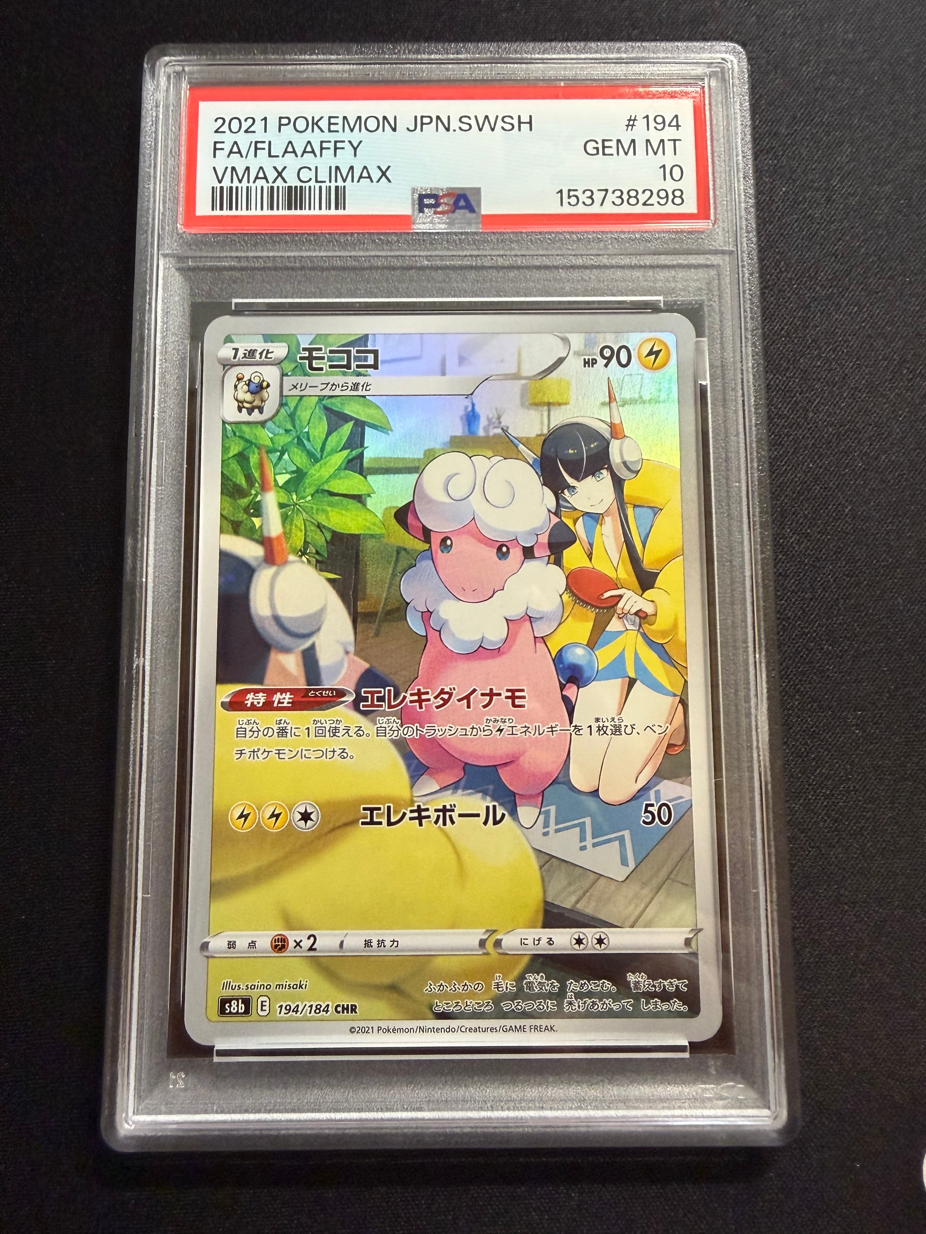 ピカチュウ&ゼクロムGX UR[SM12a 221/173](ハイクラスパック「TAG TEAM