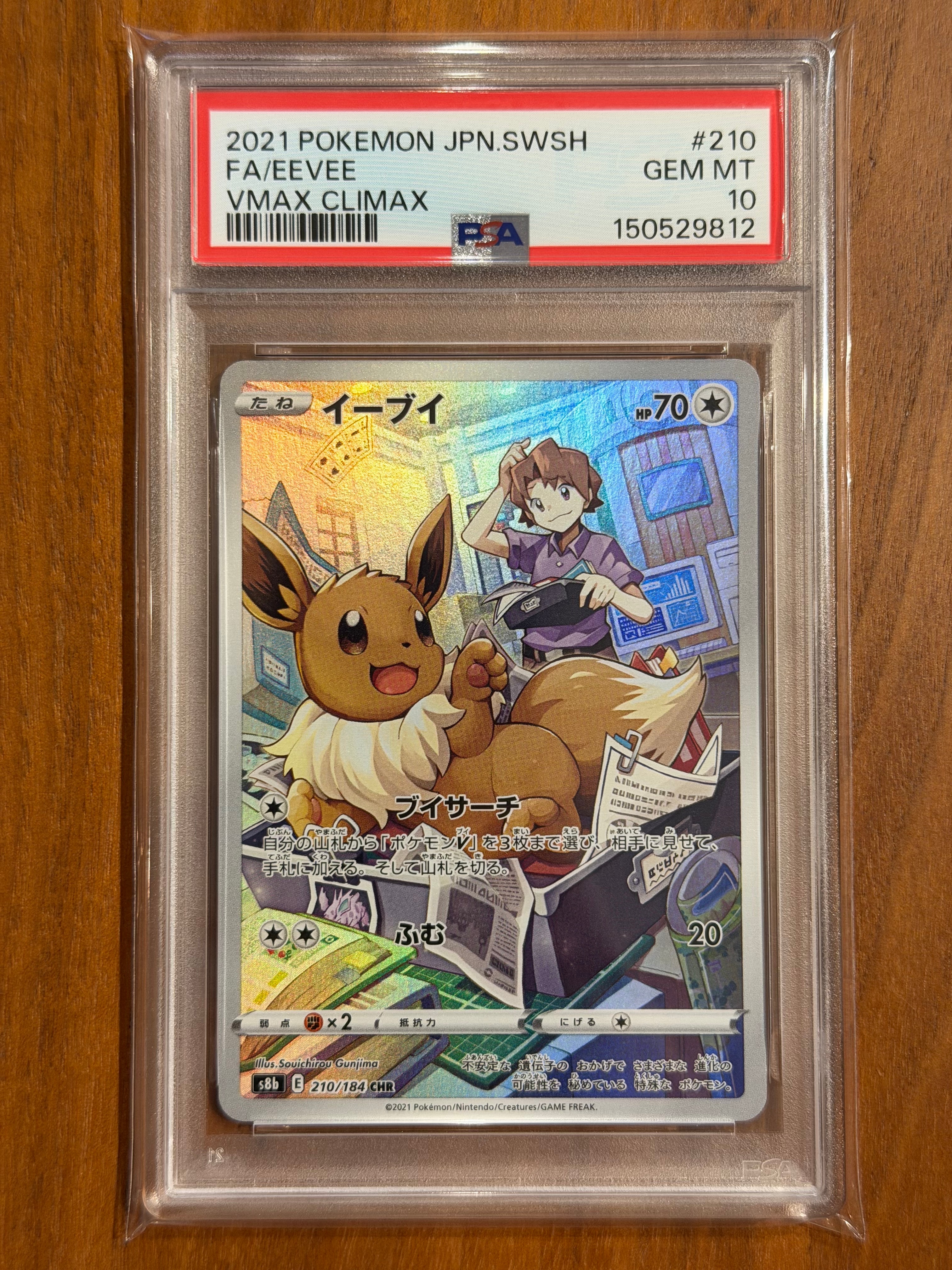 シャリタツ AR [SV6 112/101](拡張パック「変幻の仮面」)の新品/中古
