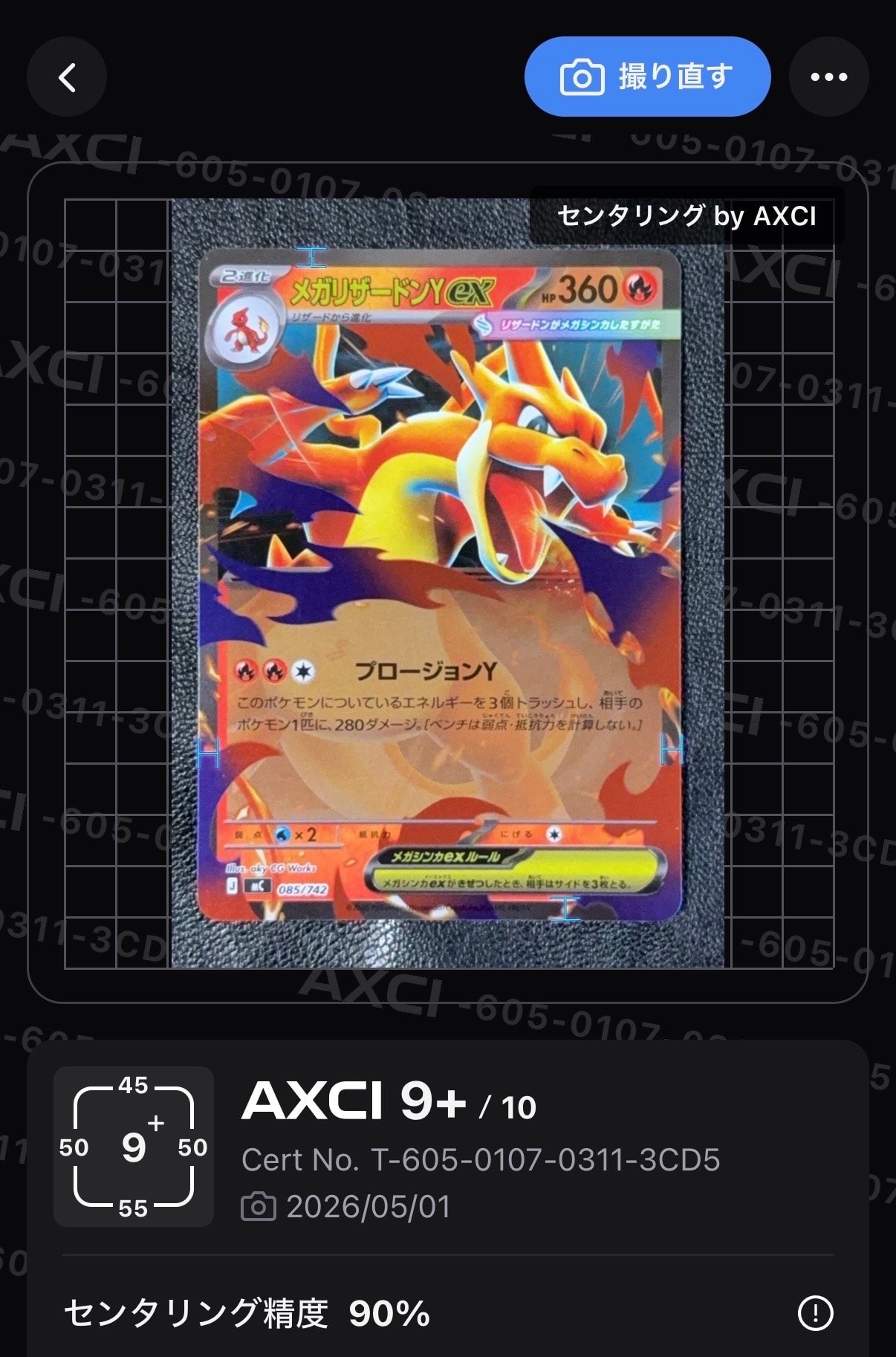 ピカチュウ&ゼクロムGX SR[SM9 100/095](拡張パック「タッグボルト