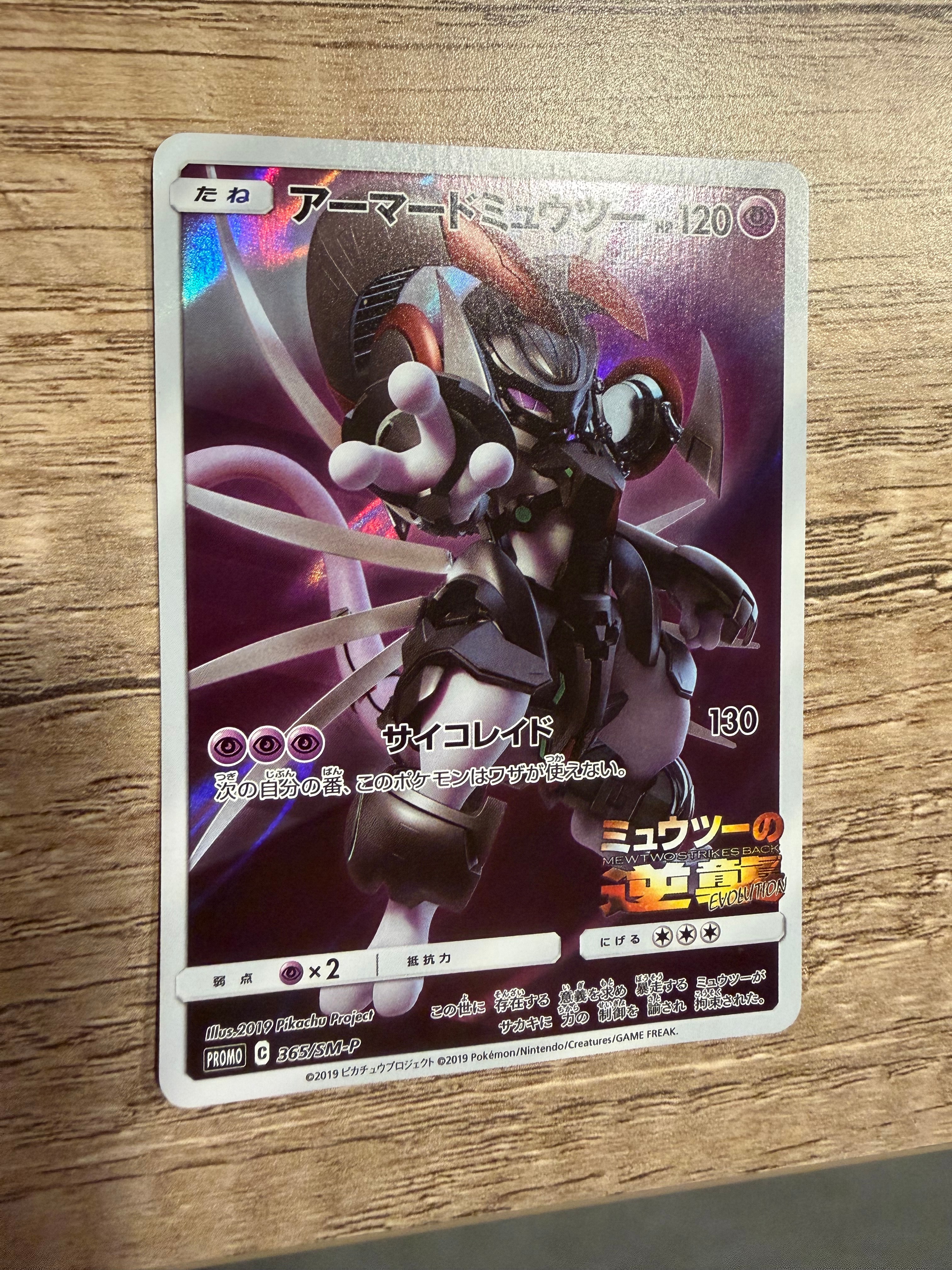 ミュウツーGX SSR ウルトラシャイニー ミュウツーGX SSR[SM8b 219/150](ハイクラスパック「GXウルトラ