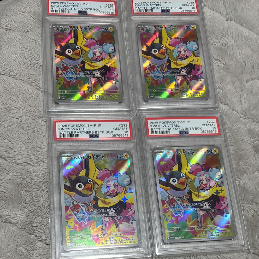 ナンジャモのカイデン P [SV-P 232](プロモーションカード「拡張パック バトルパートナーズ Box購入キャンペーン」)