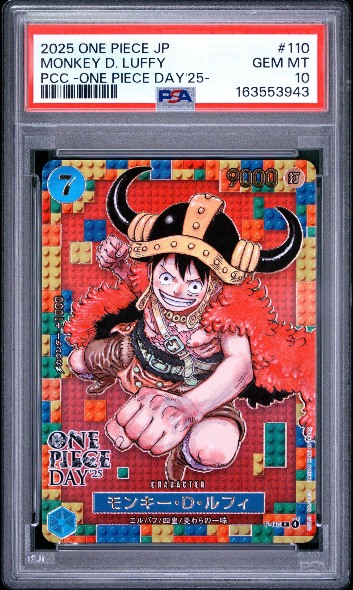 PSA10】モンキー・D・ルフィ P [P-110](プレミアムカードコレクション