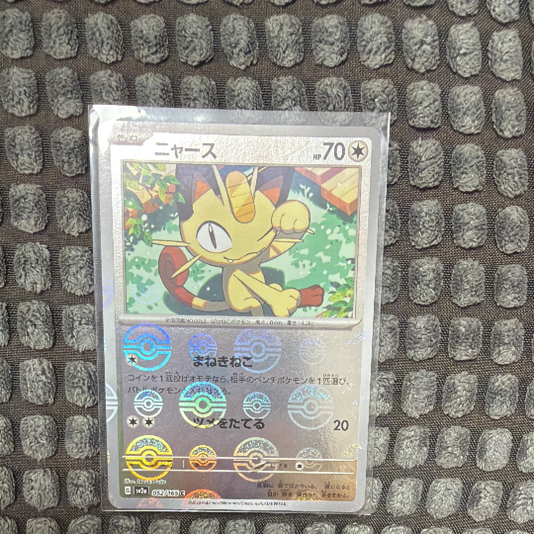 ニャース C: モンスターボールミラー[SV2a 052/165](強化拡張パック「ポケモンカード151」)